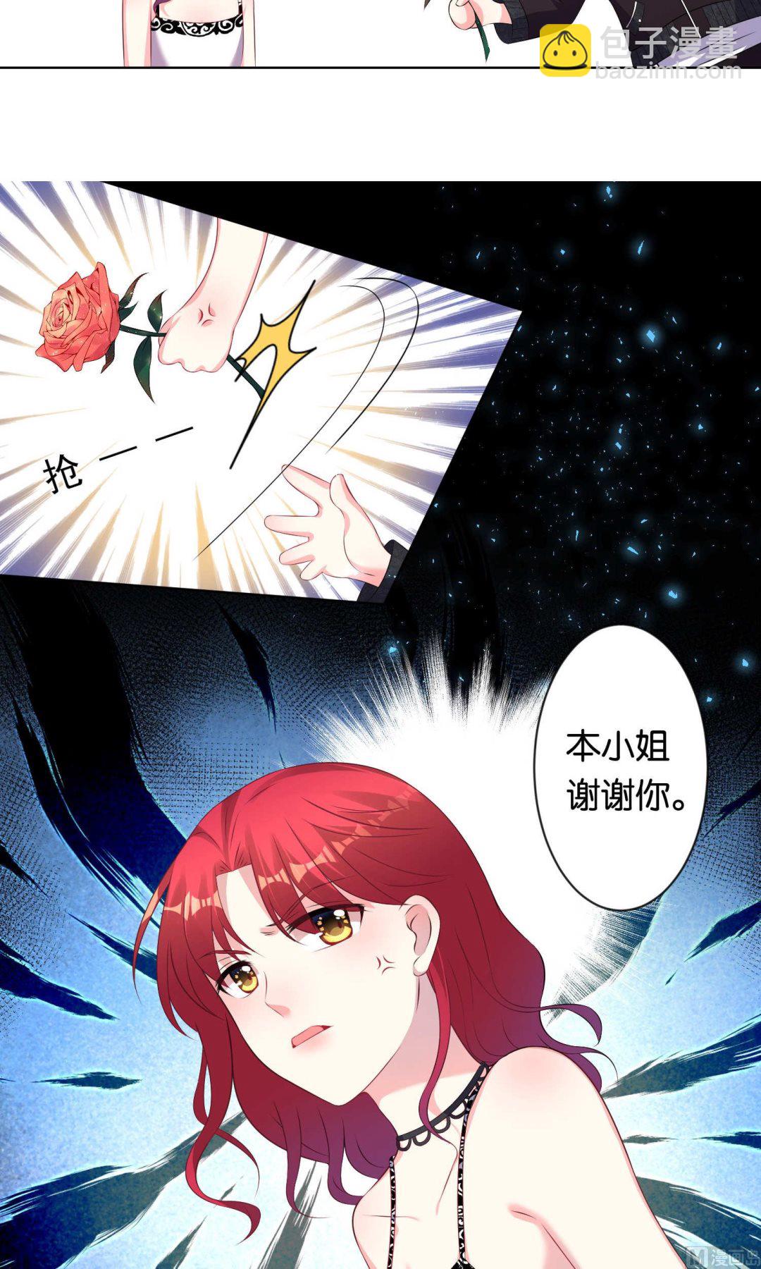 🍘我被总裁黑上了 第114话 第16页