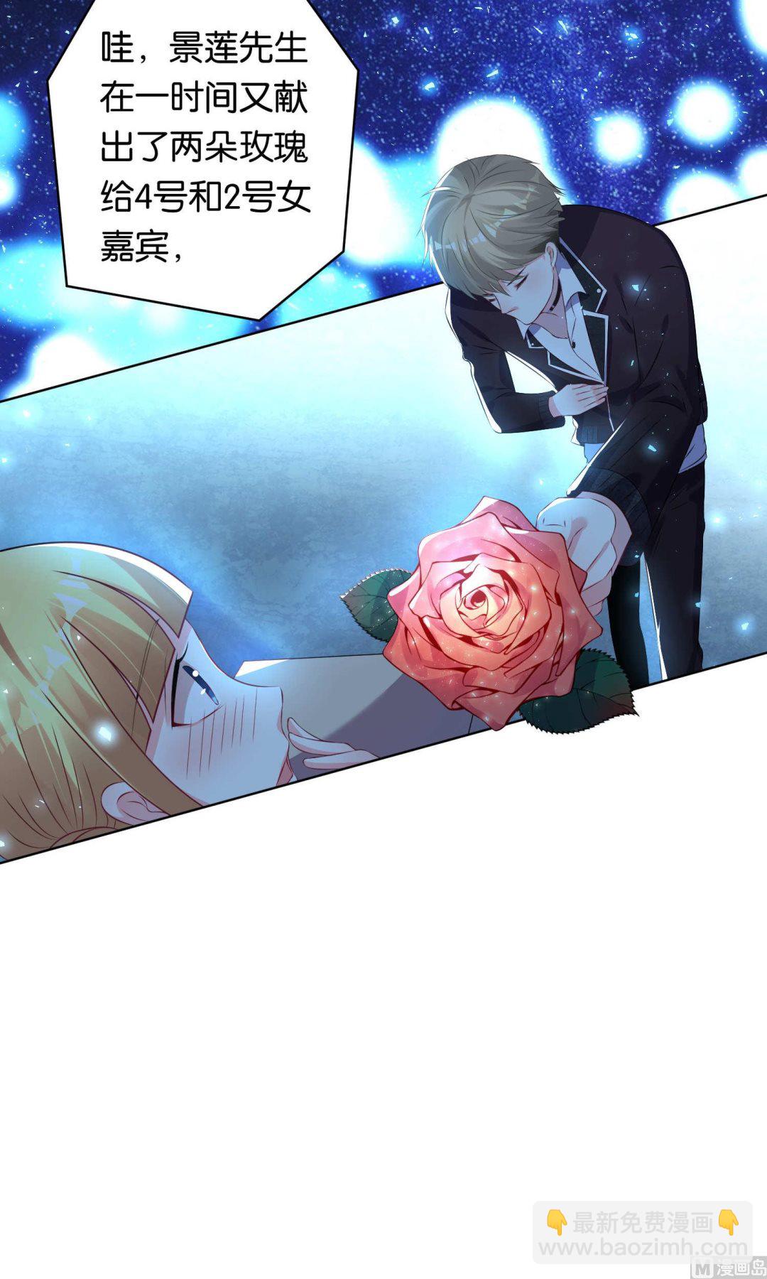 🍘我被总裁黑上了 第114话 第18页