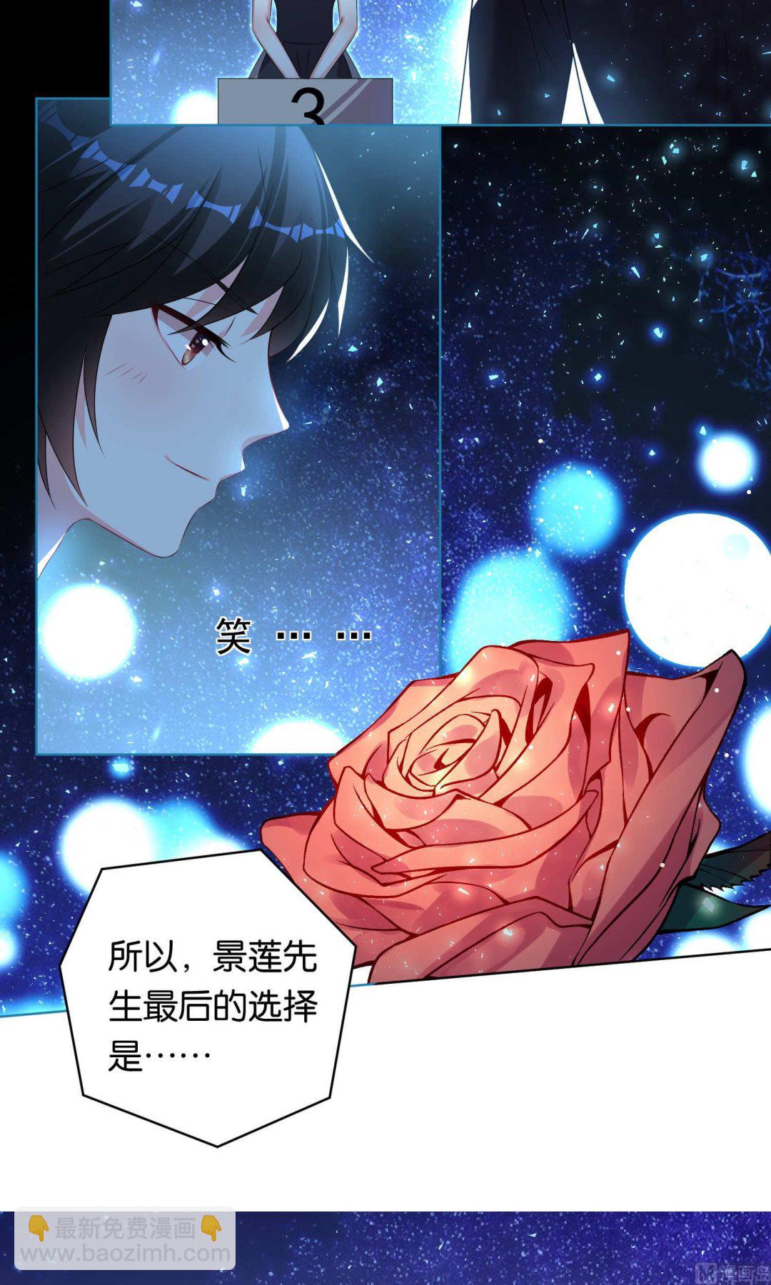 🍘我被总裁黑上了 第114话 第20页