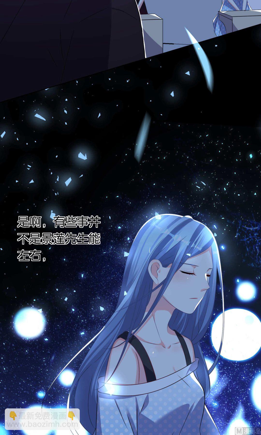 🍘我被总裁黑上了 第114话 第22页