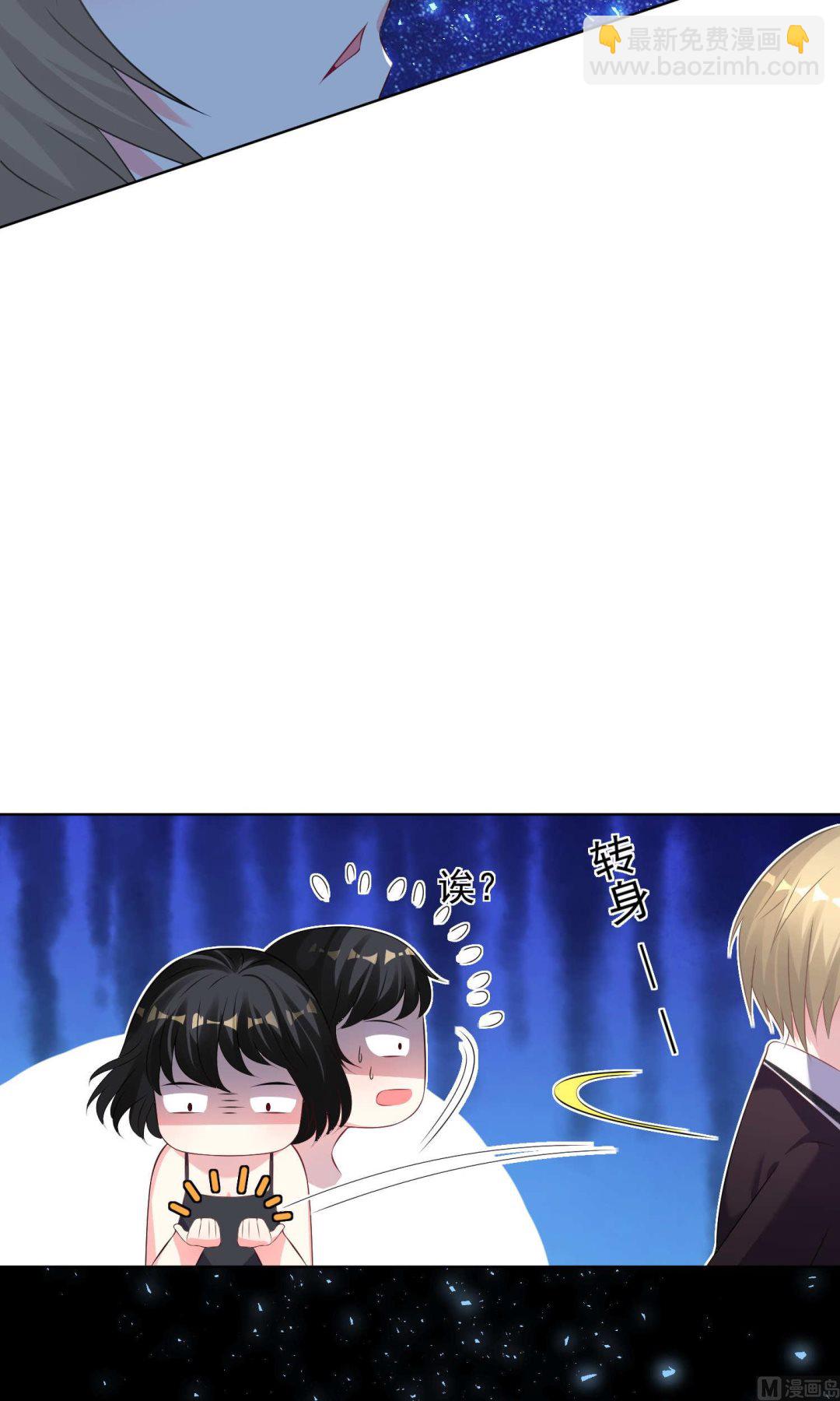 🍘我被总裁黑上了 第114话 第24页