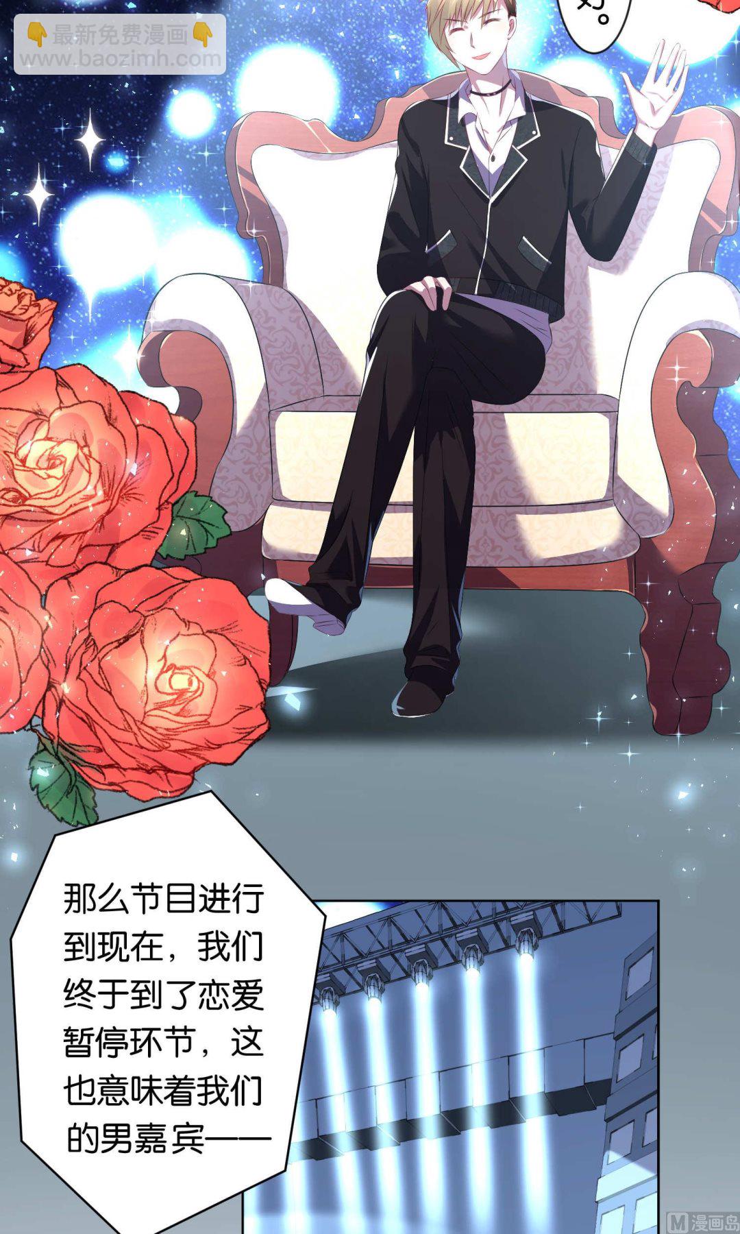 🍘我被总裁黑上了 第114话 第3页