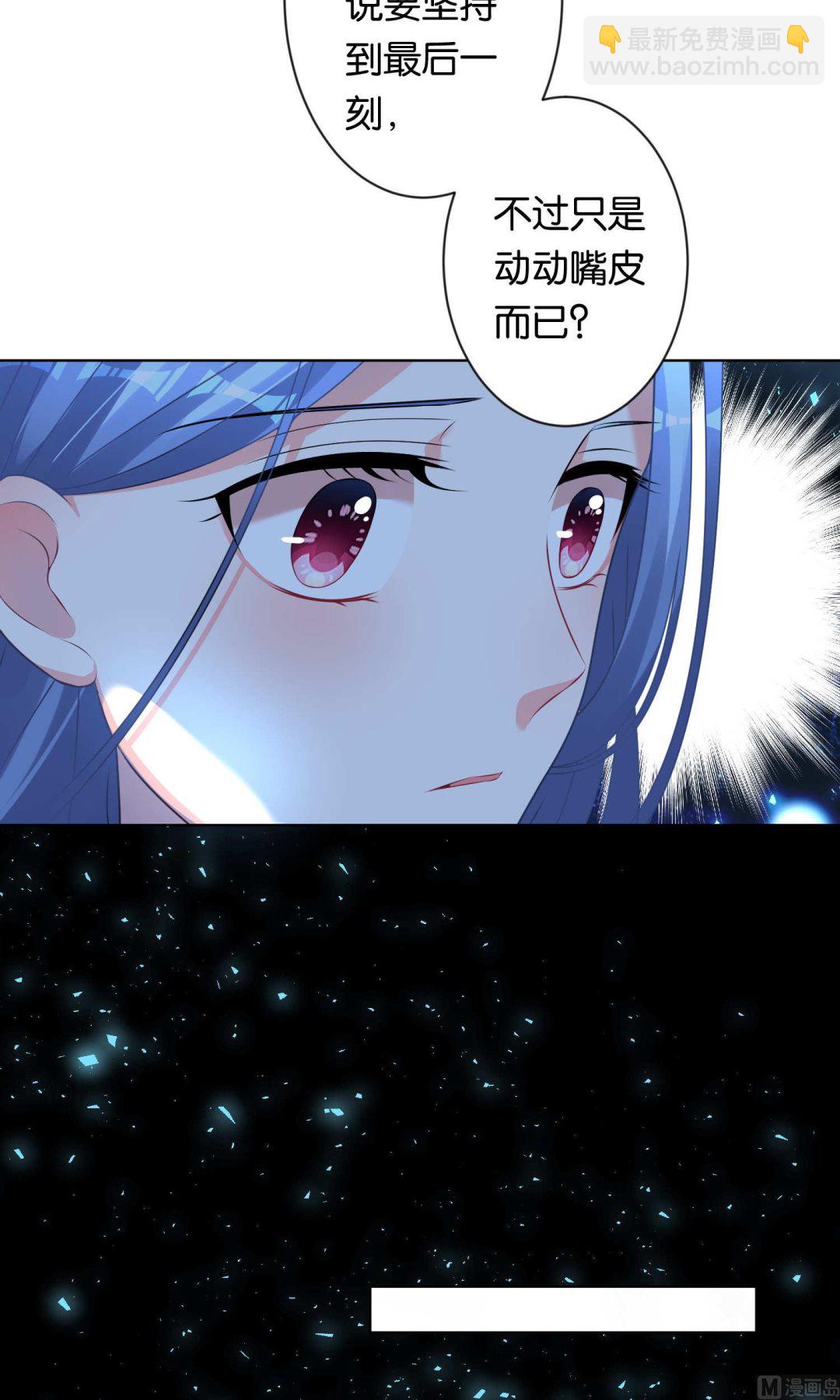 🍘我被总裁黑上了 第114话 第9页