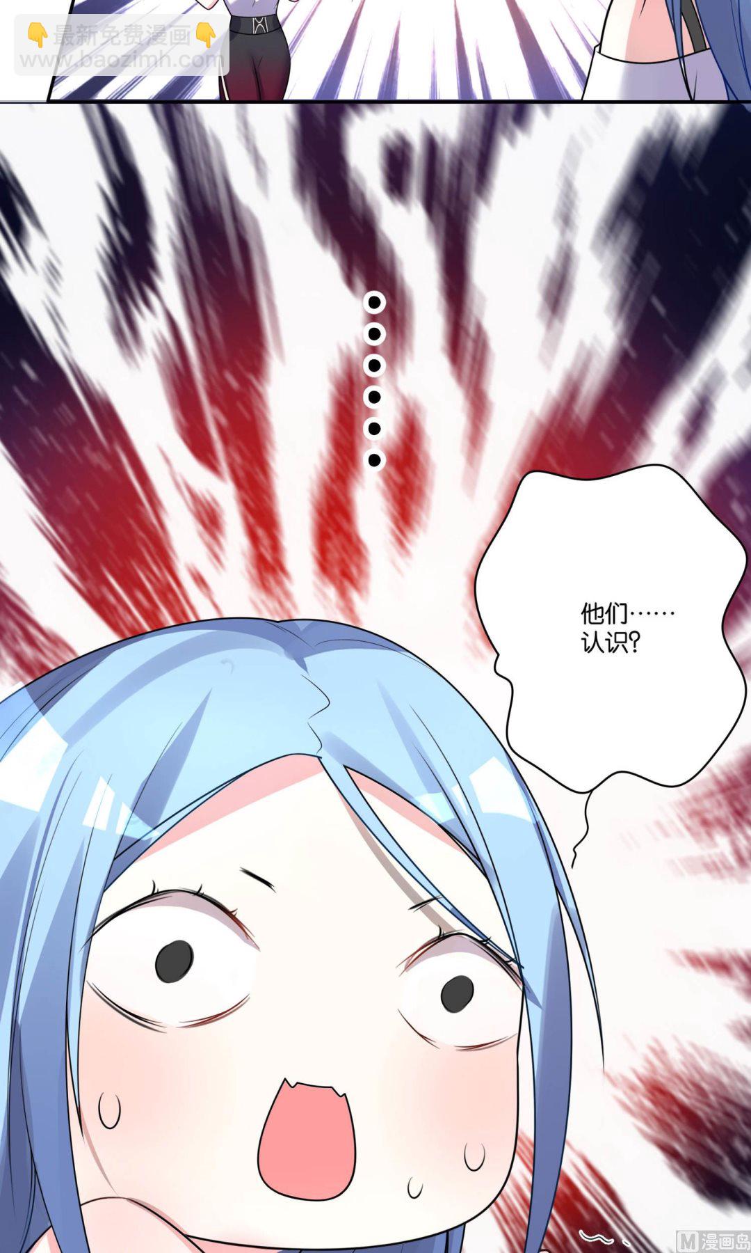 🍘我被总裁黑上了 第116话 第15页