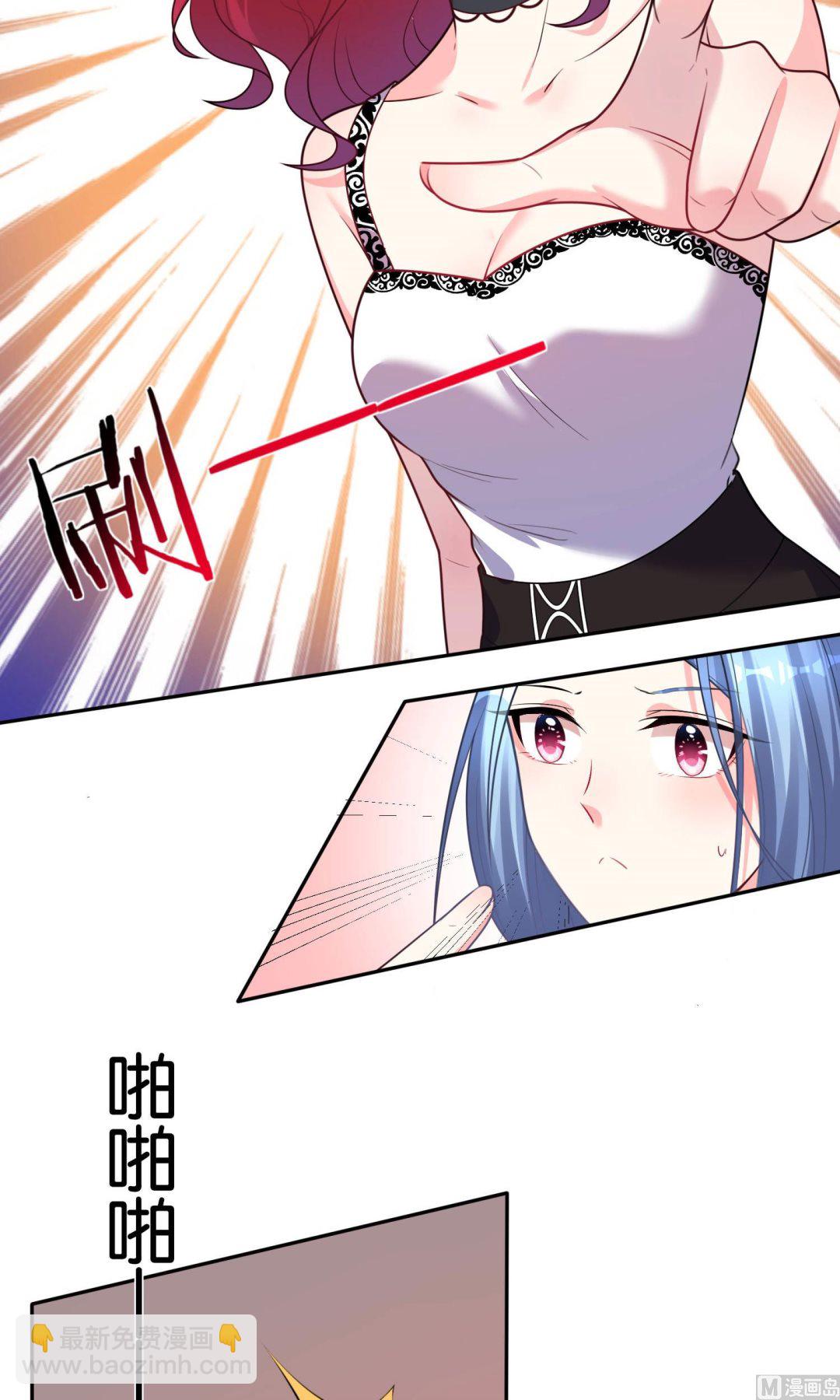 🍘我被总裁黑上了 第116话 第19页