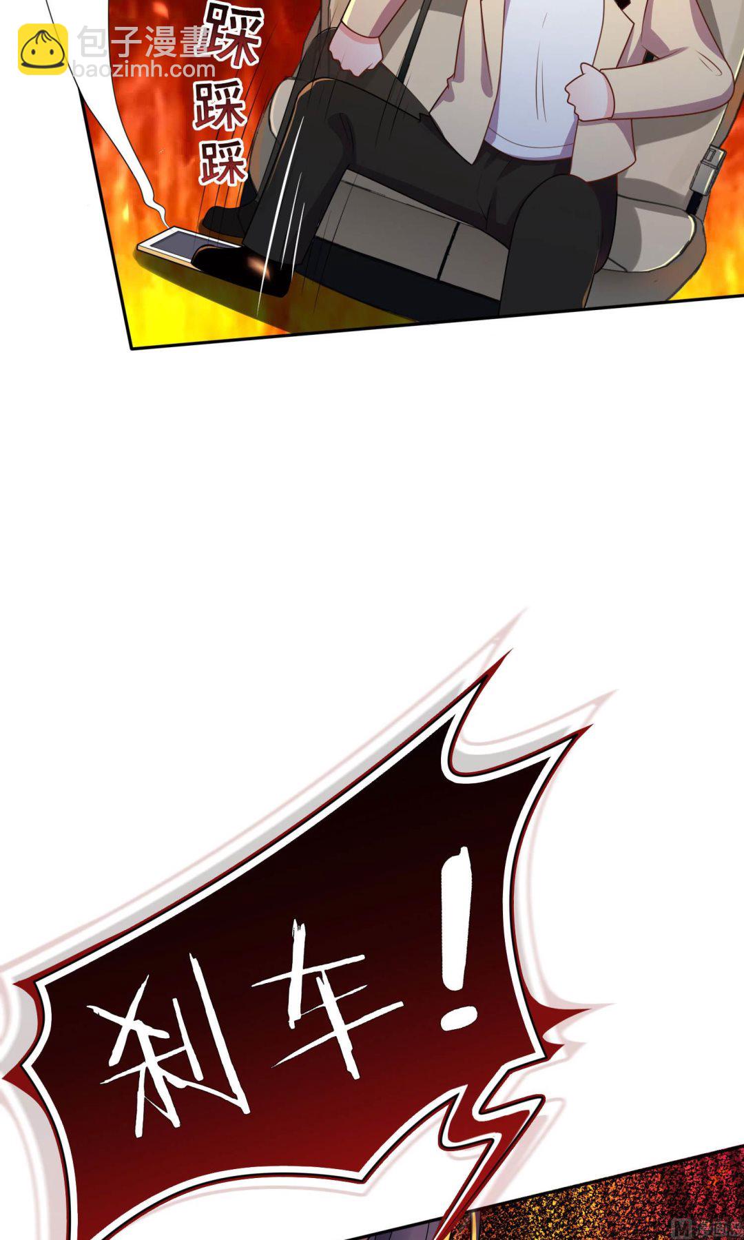 🍘我被总裁黑上了 第116话 第26页