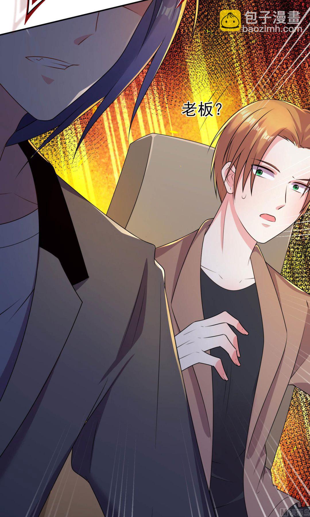 🍘我被总裁黑上了 第116话 第27页