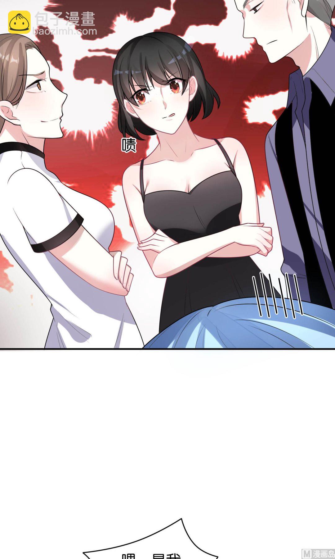 🍘我被总裁黑上了 第116话 第6页