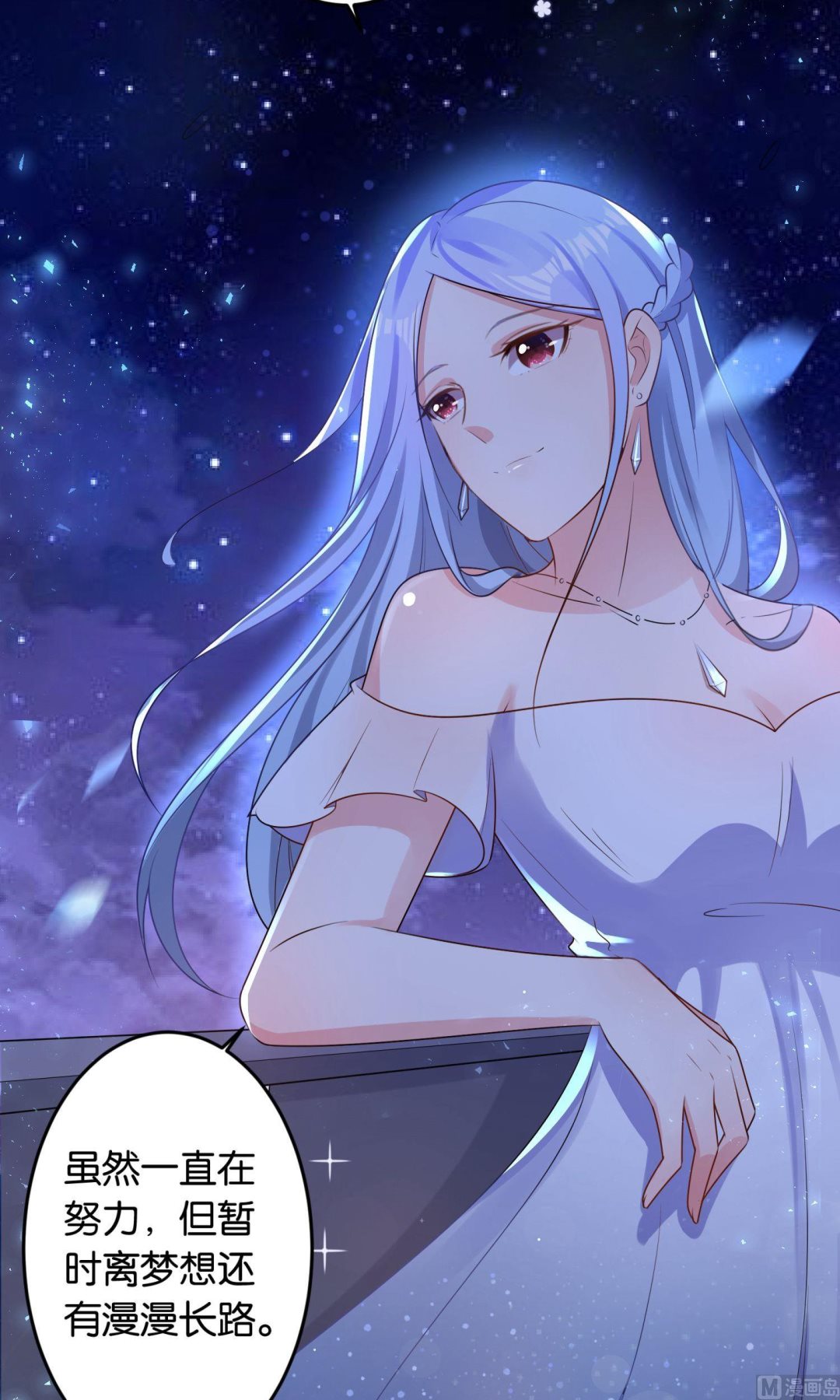 🍘我被总裁黑上了 第118话 第15页