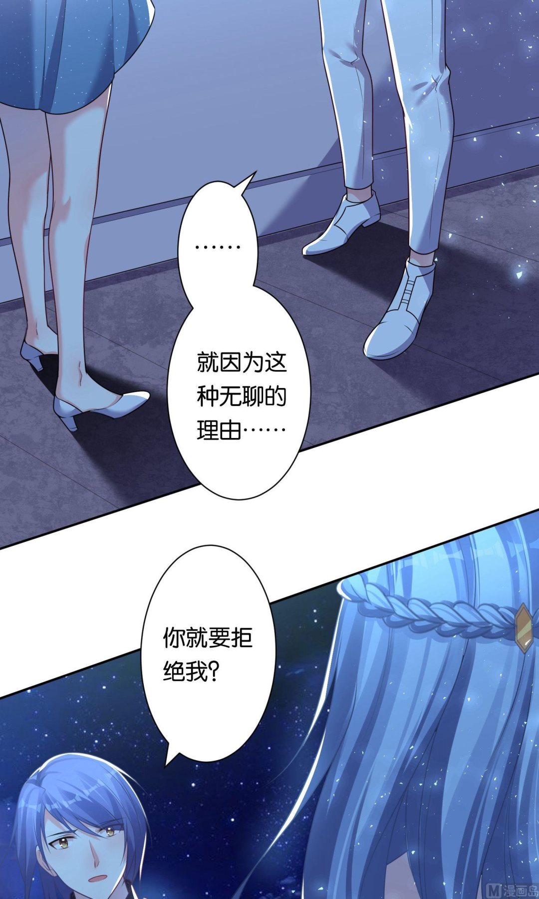 🍘我被总裁黑上了 第118话 第19页