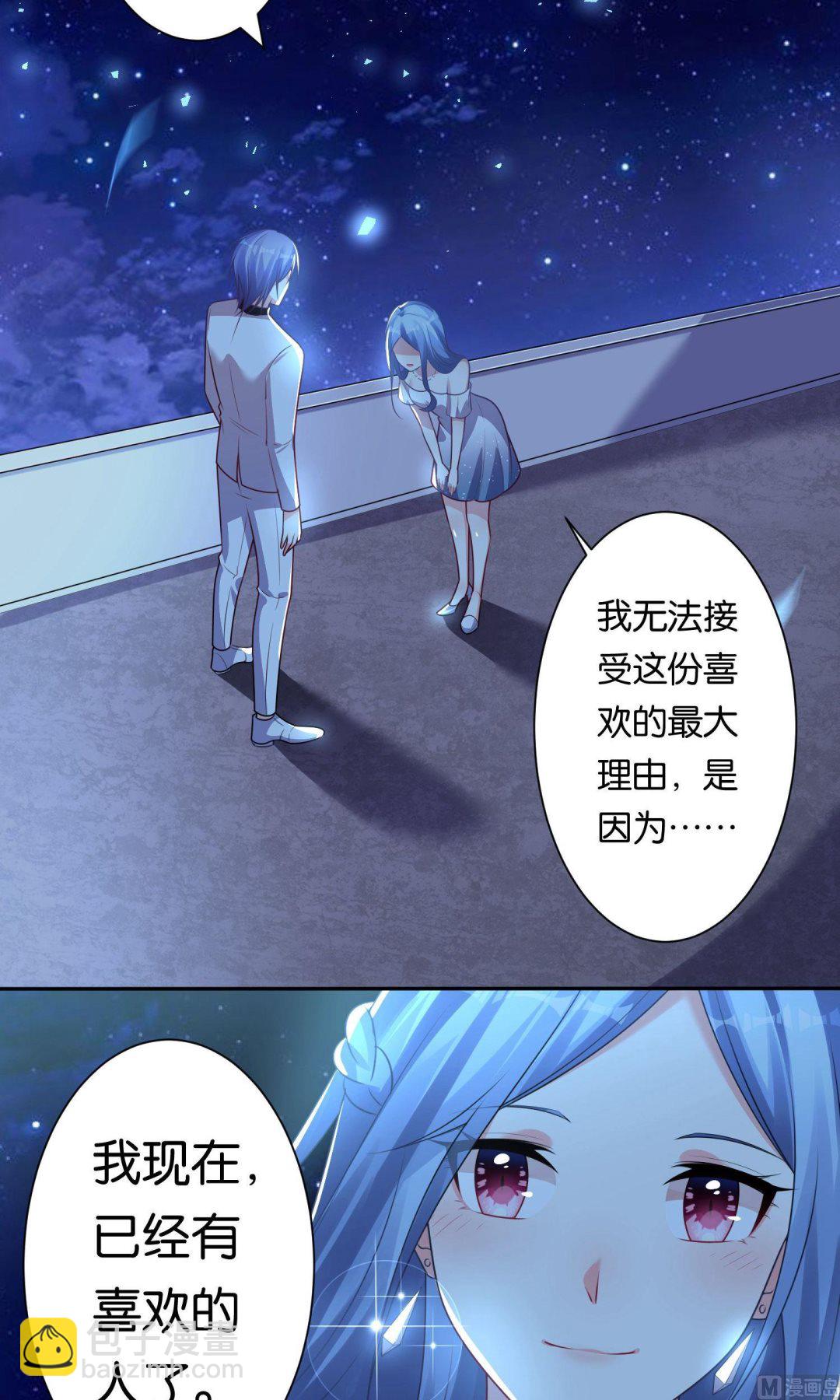 🍘我被总裁黑上了 第118话 第21页