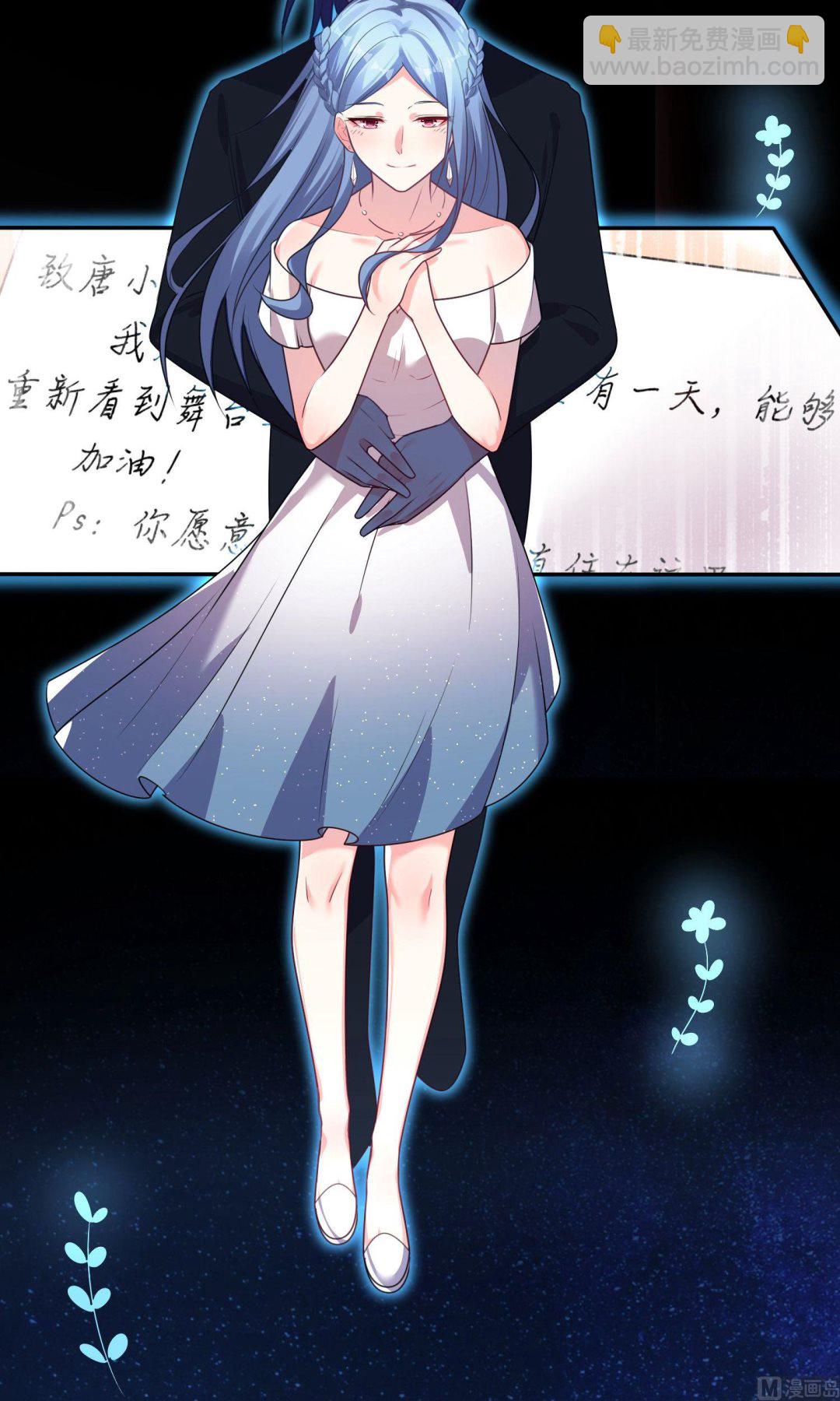 🍘我被总裁黑上了 第118话 第24页