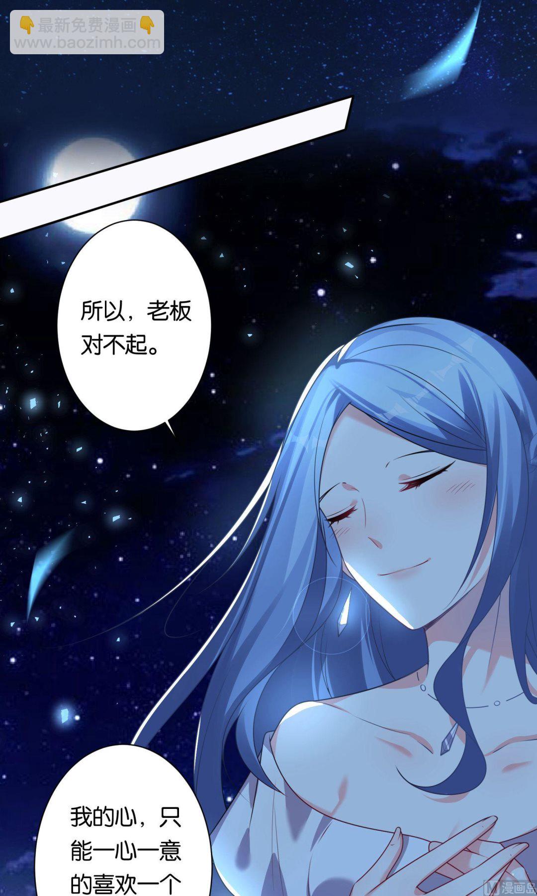 🍘我被总裁黑上了 第118话 第25页