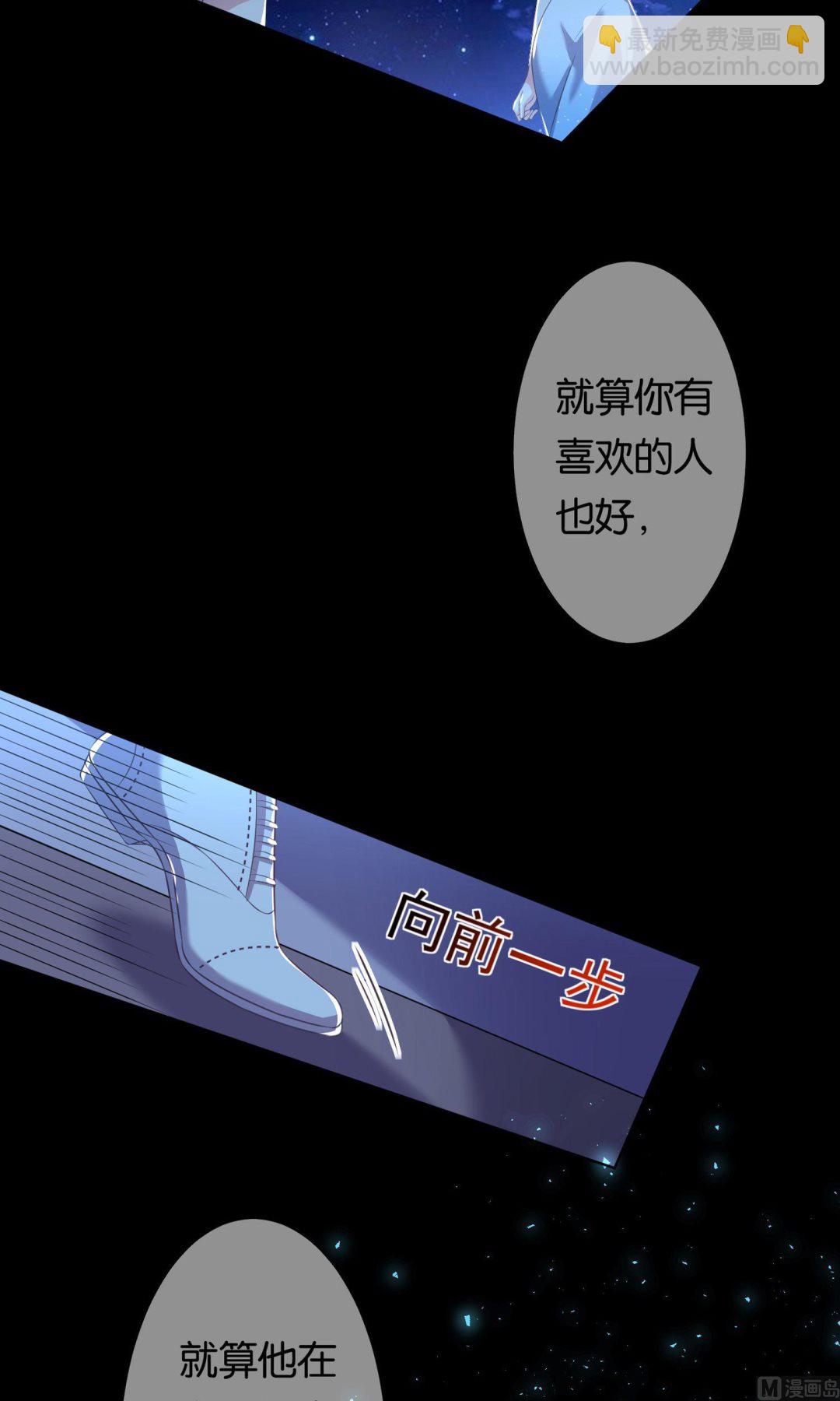 🍘我被总裁黑上了 第118话 第27页