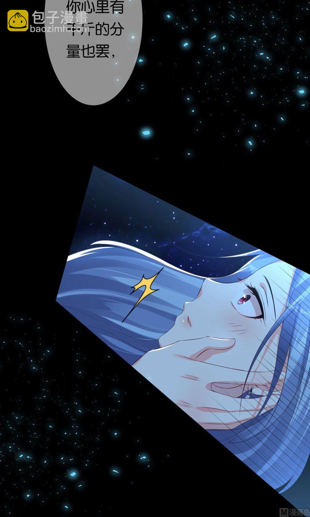 🍘我被总裁黑上了 第118话 第28页
