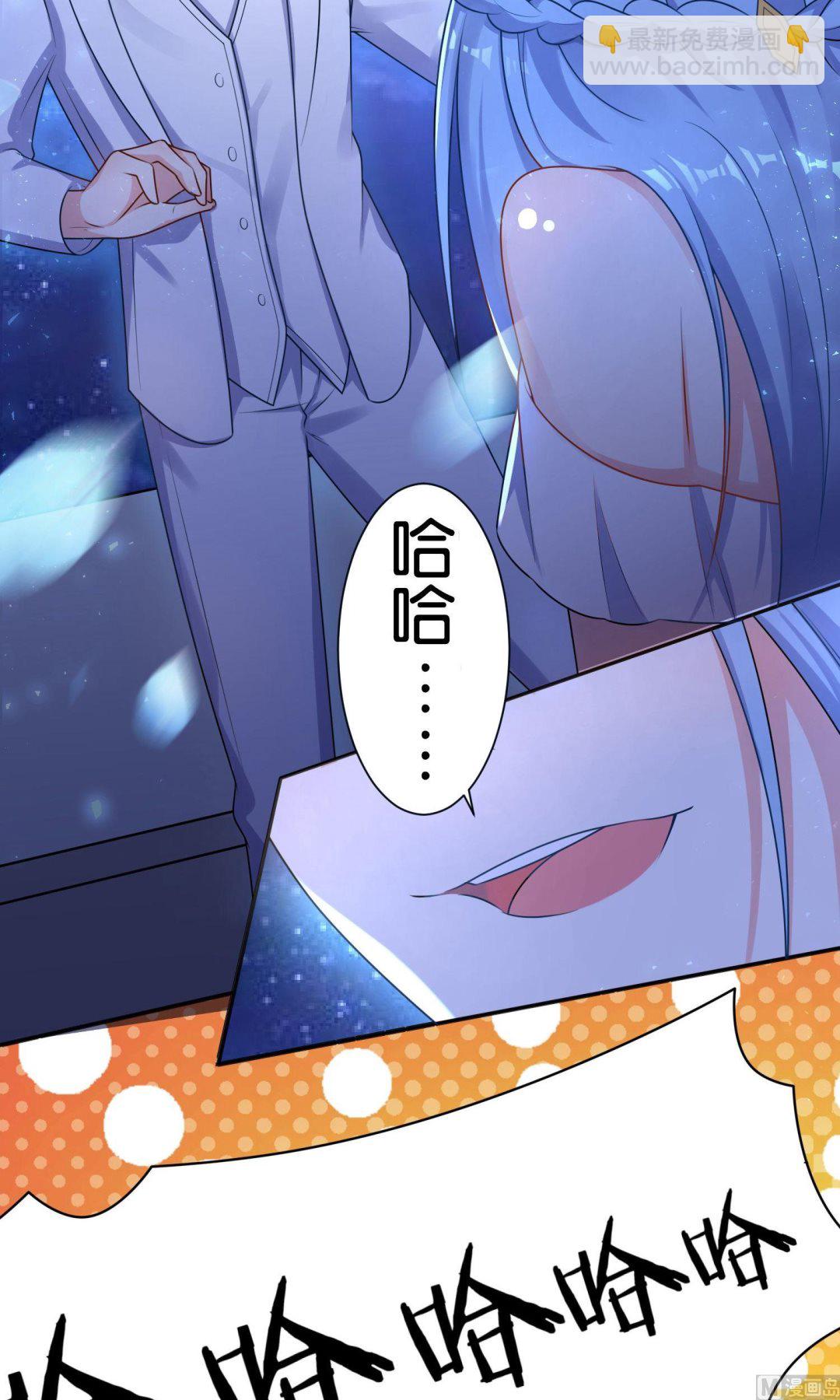 🍘我被总裁黑上了 第118话 第6页