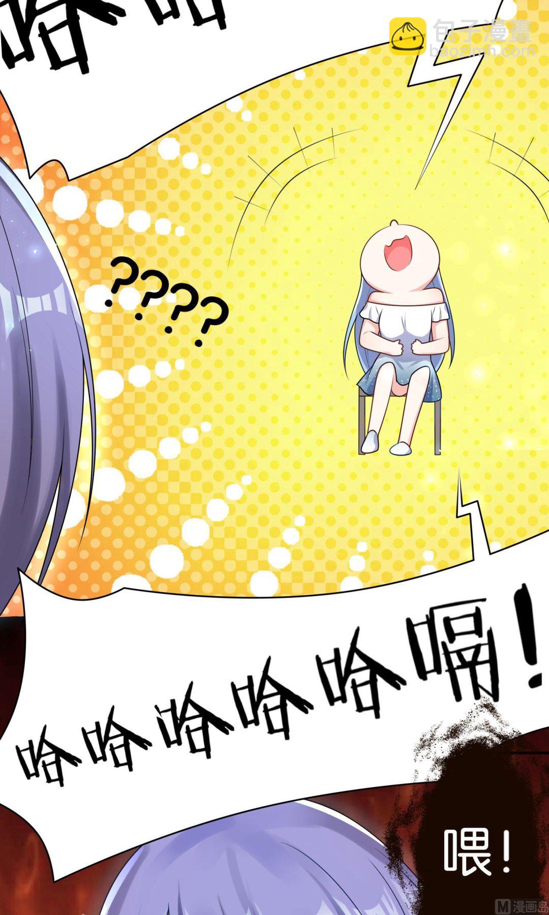 🍘我被总裁黑上了 第118话 第7页