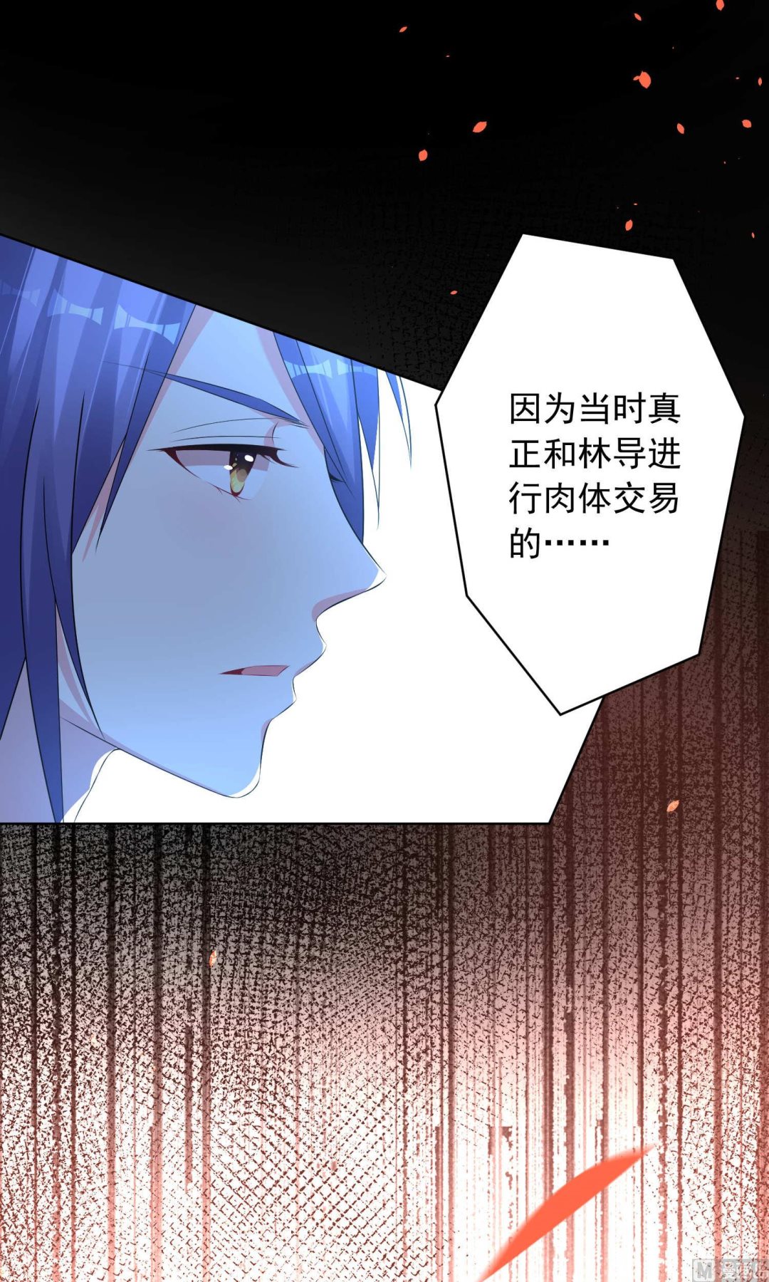 🍘我被总裁黑上了 第120话 第26页