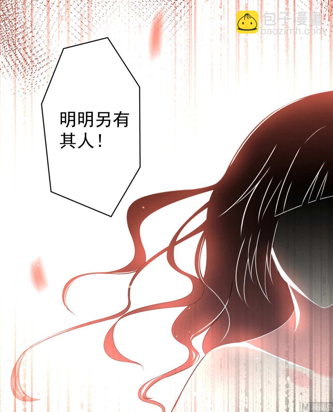 🍘我被总裁黑上了 第120话 第27页