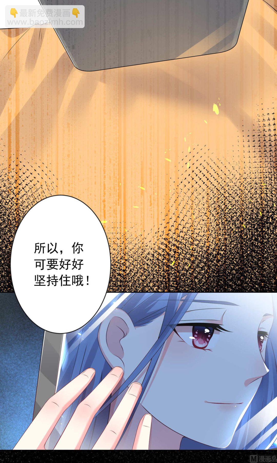 🍘我被总裁黑上了 第122话 第10页