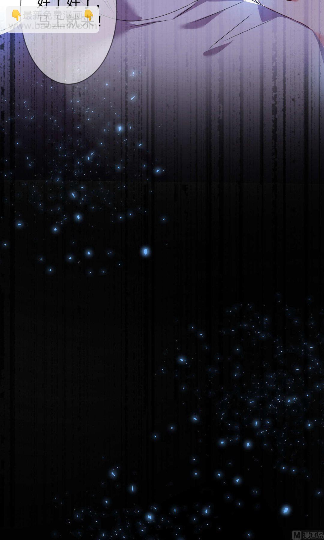 🍘我被总裁黑上了 第122话 第6页