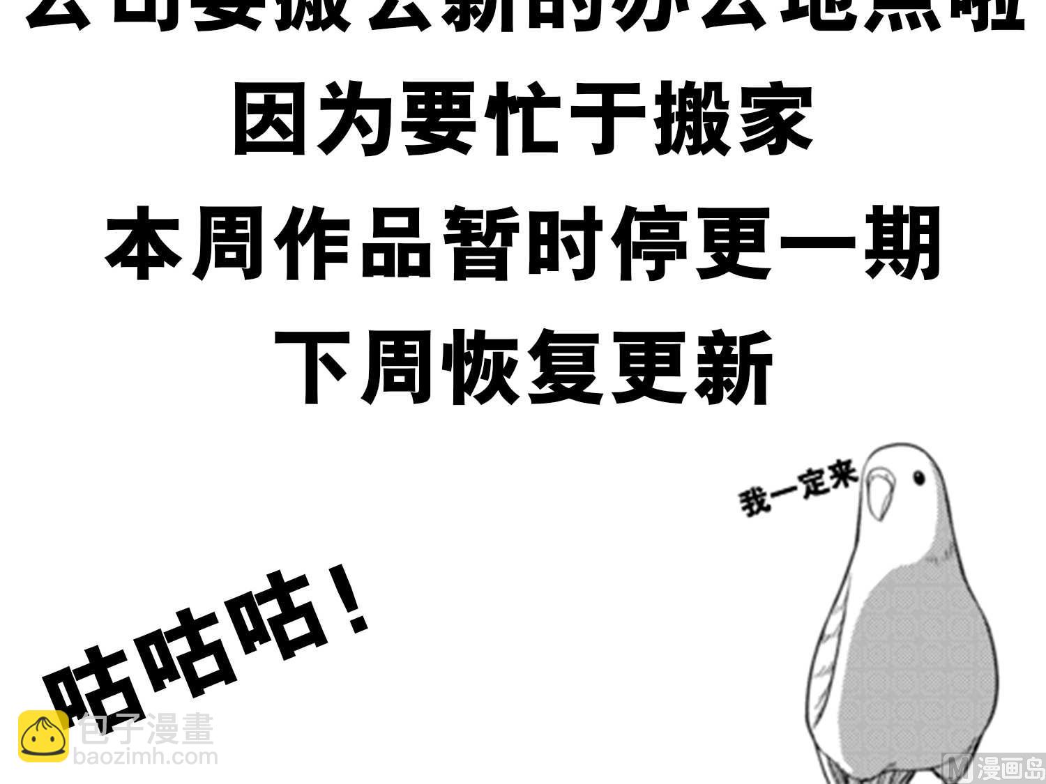 🍘我被总裁黑上了 第124话 第26页