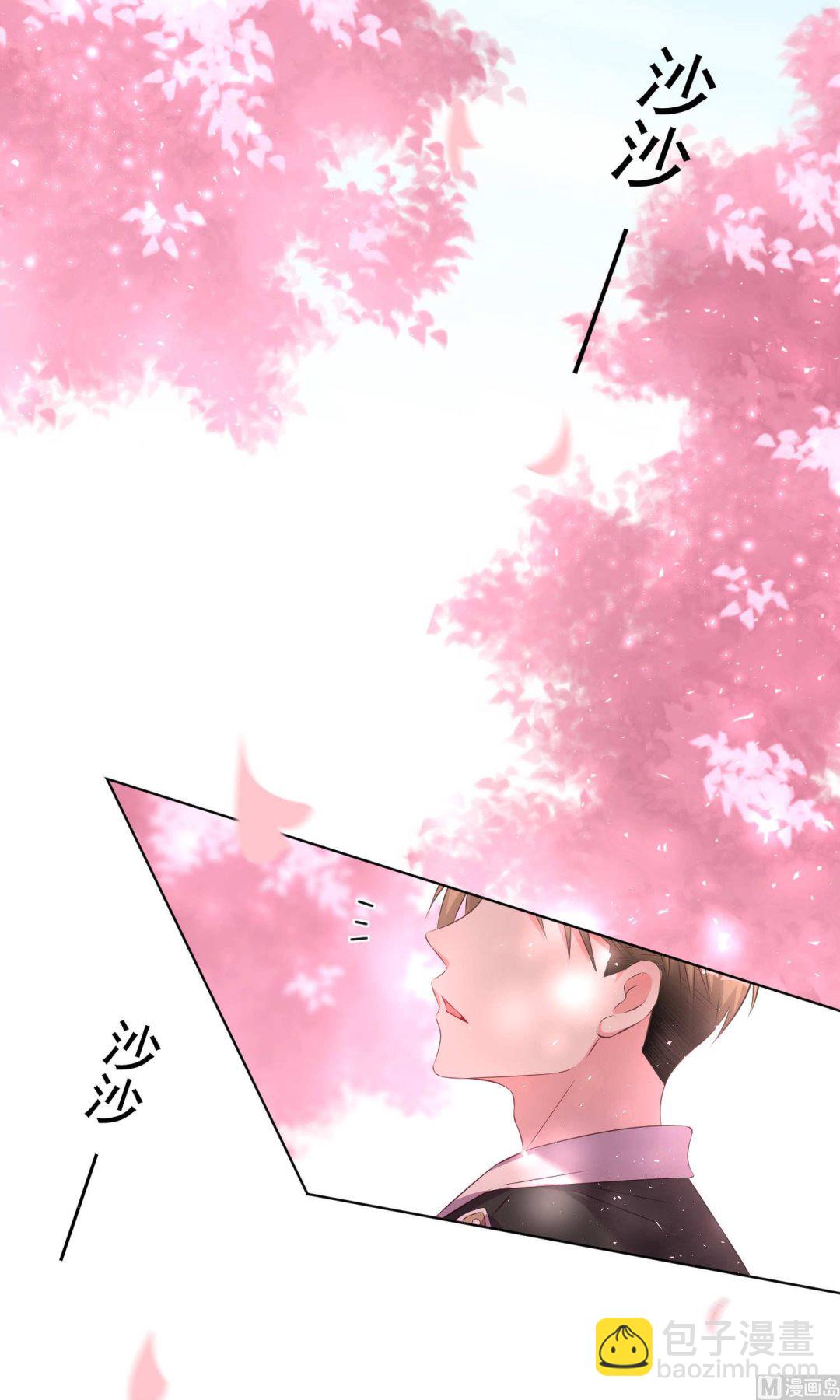 🍘我被总裁黑上了 第124话 第3页