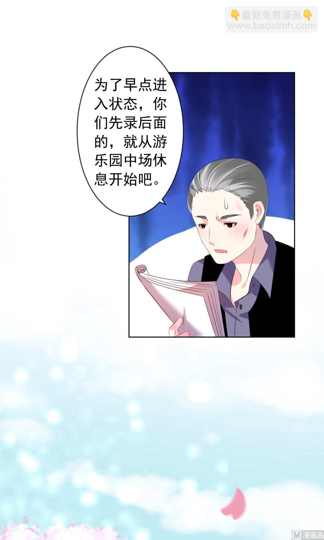 🍘我被总裁黑上了 第124话 第8页