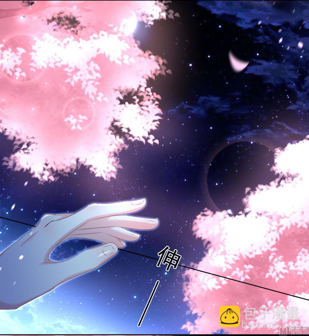🍘我被总裁黑上了 第126话 第11页