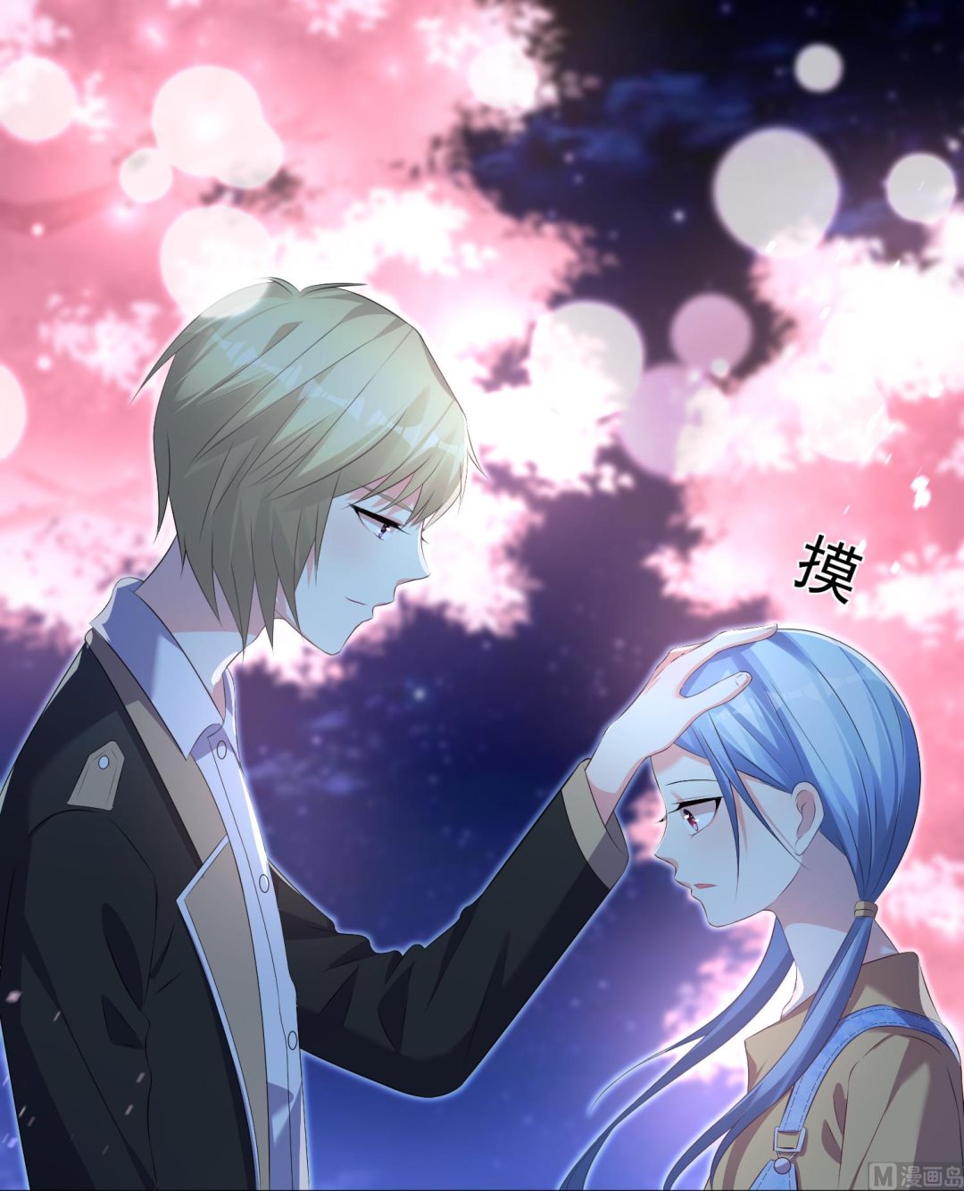 🍘我被总裁黑上了 第126话 第12页