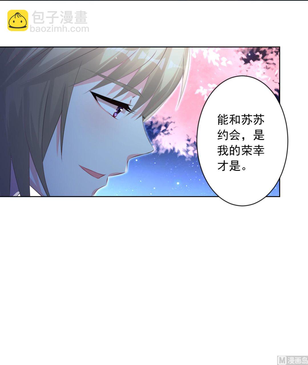 🍘我被总裁黑上了 第126话 第13页