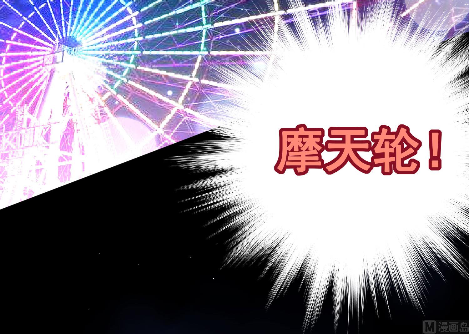 🍘我被总裁黑上了 第126话 第16页