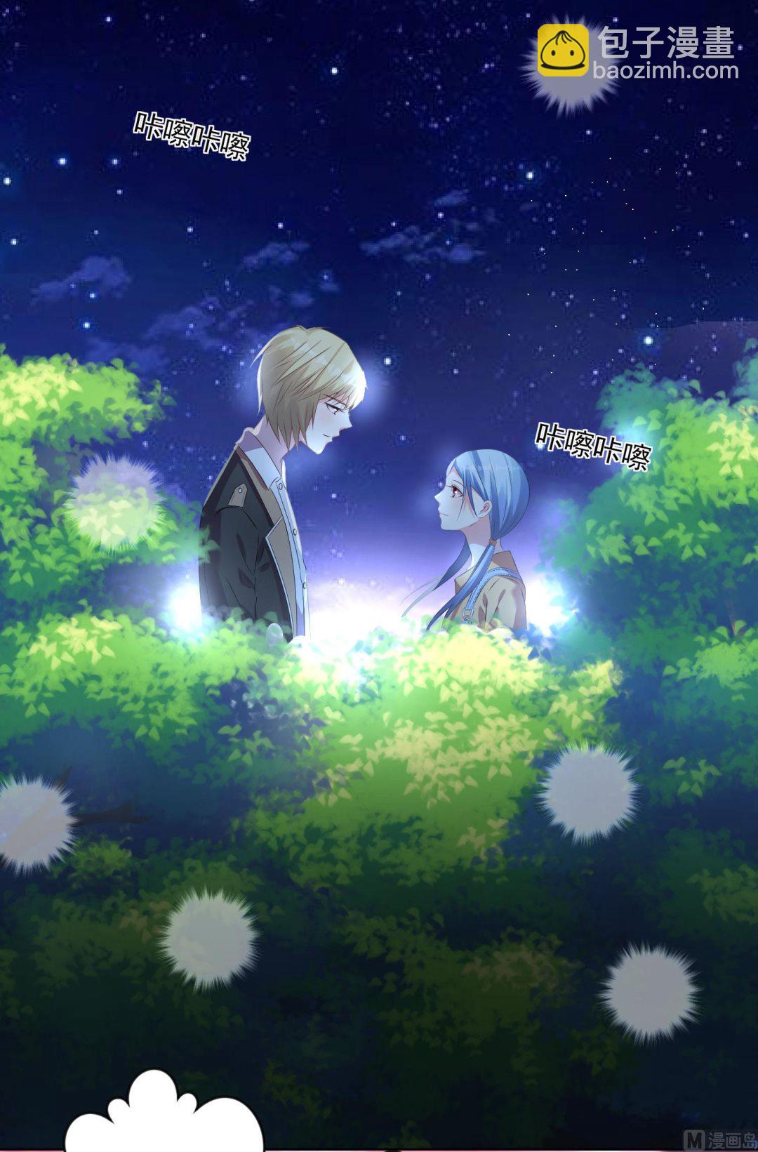 🍘我被总裁黑上了 第126话 第18页