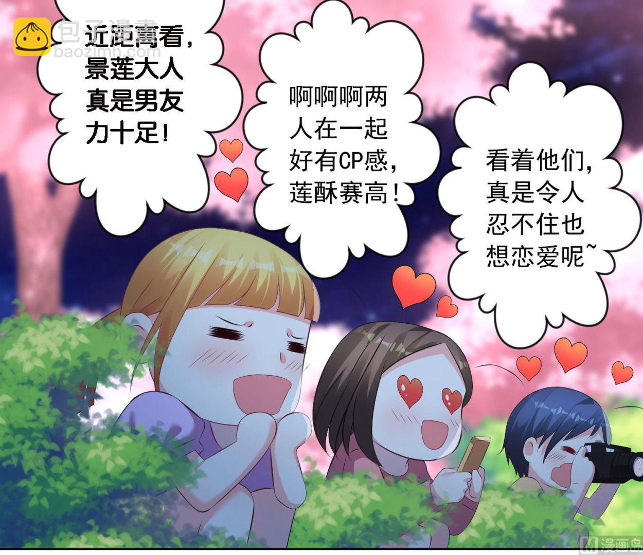 🍘我被总裁黑上了 第126话 第19页