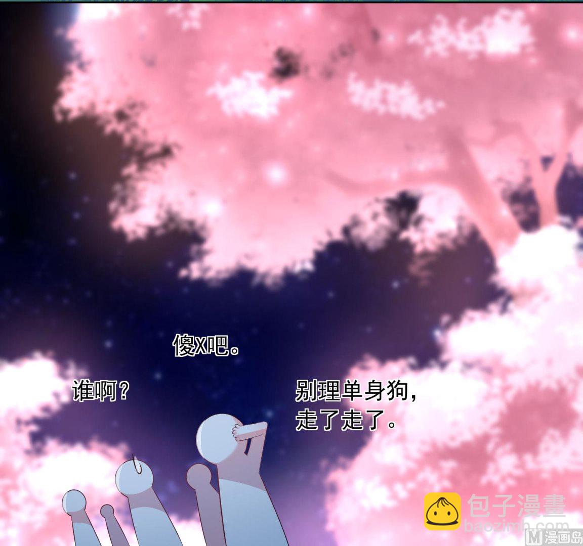🍘我被总裁黑上了 第126话 第22页