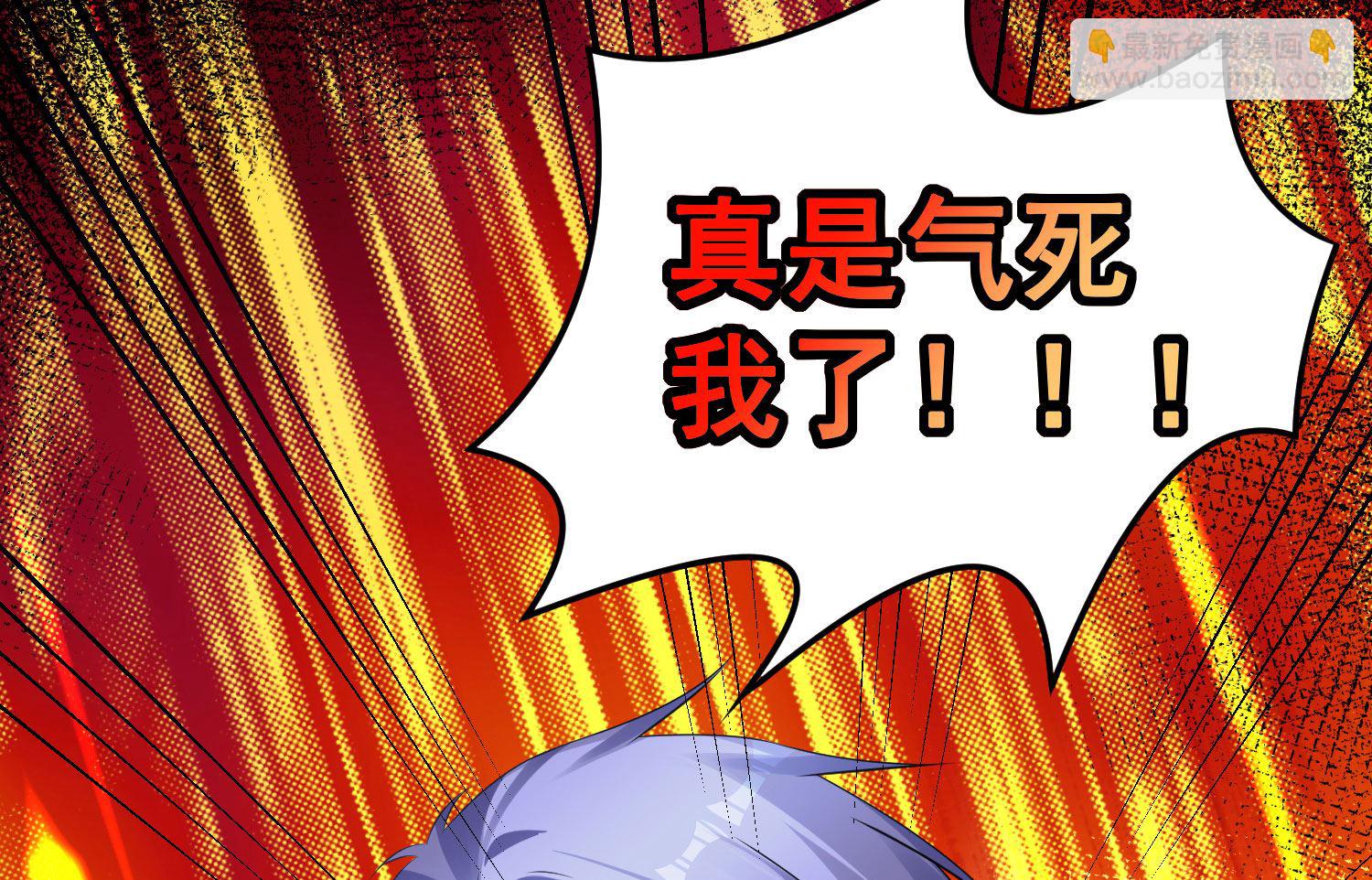 🍘我被总裁黑上了 第126话 第24页