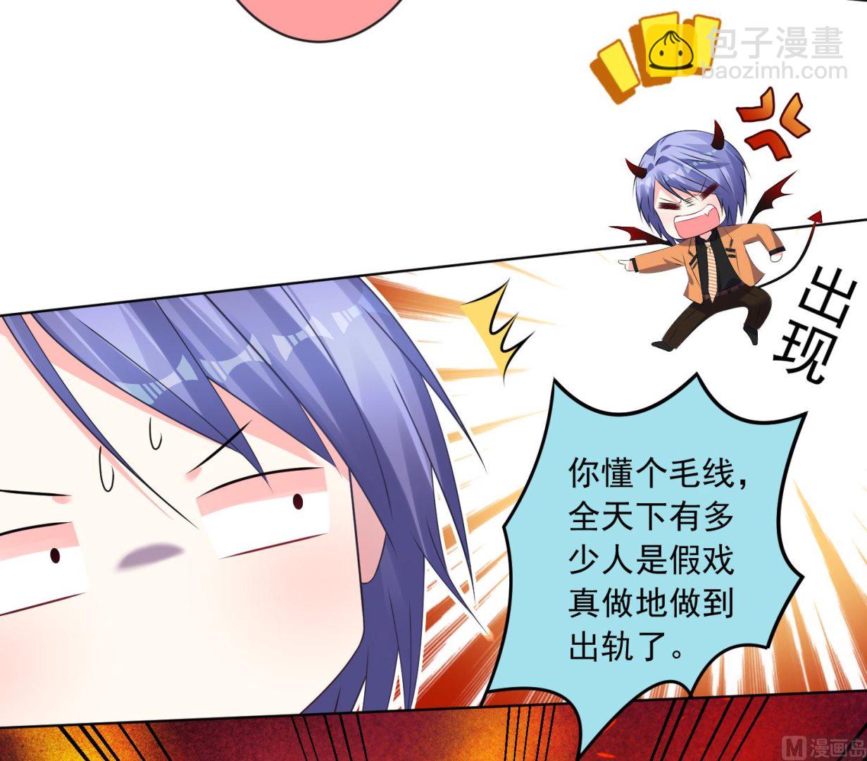 🍘我被总裁黑上了 第126话 第27页