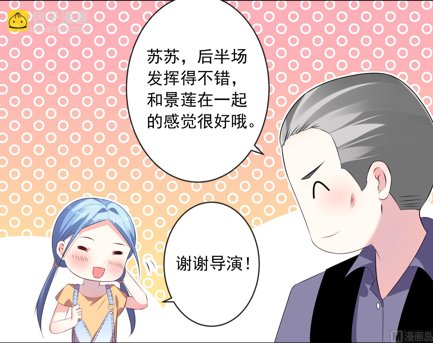 🍘我被总裁黑上了 第126话 第34页
