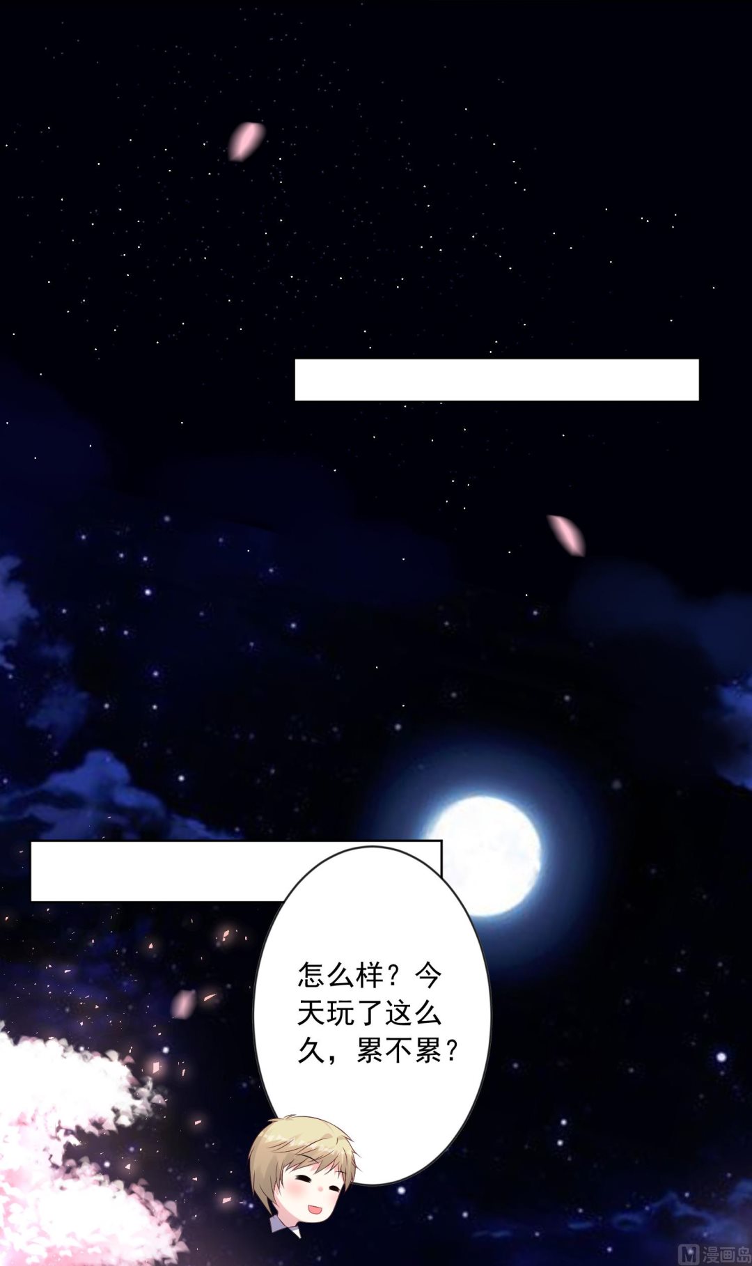 🍘我被总裁黑上了 第126话 第5页