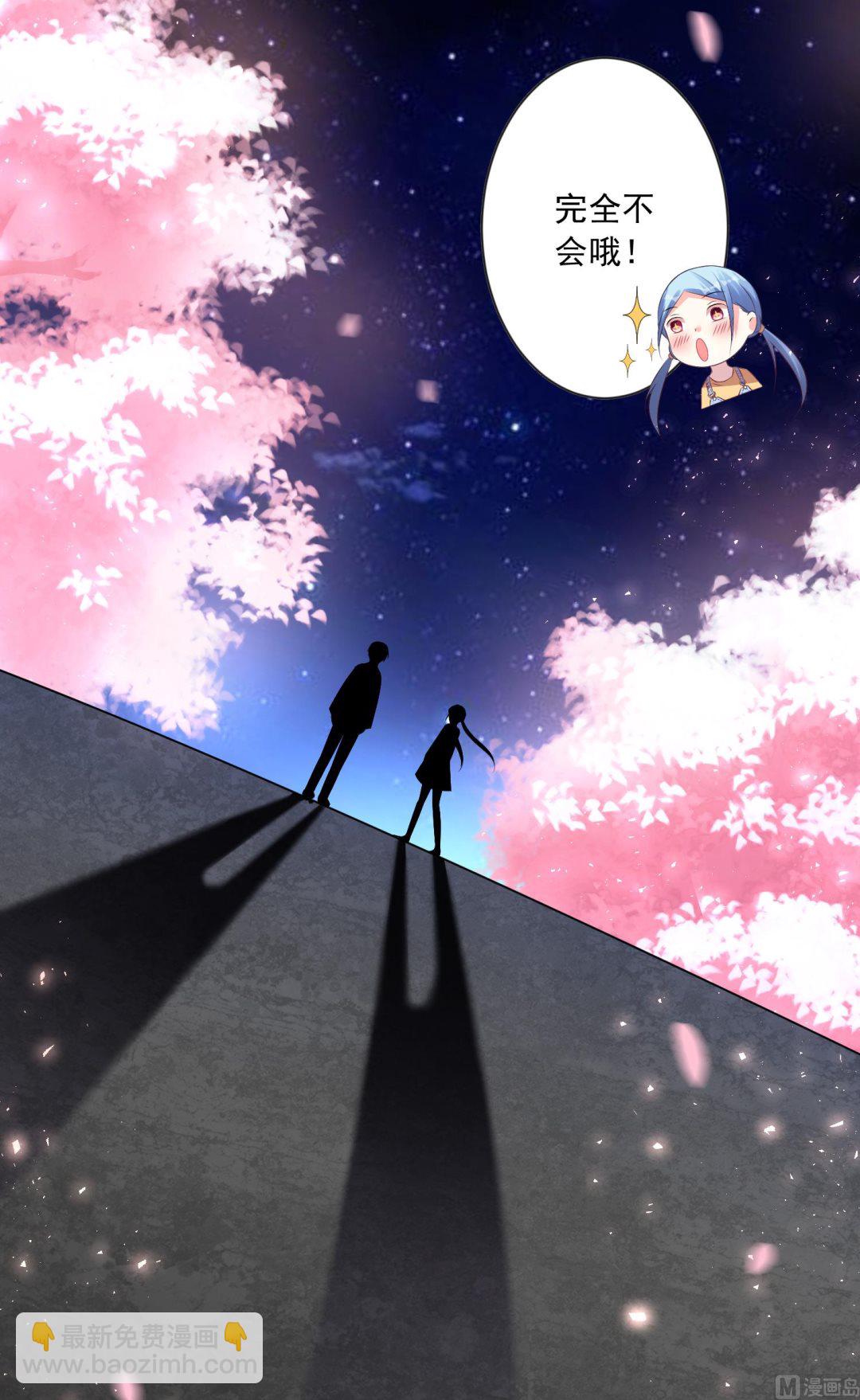🍘我被总裁黑上了 第126话 第6页