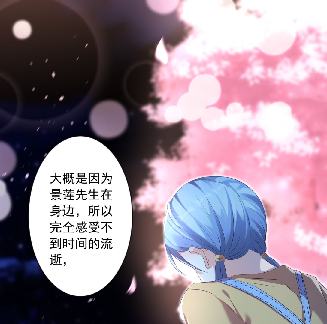 🍘我被总裁黑上了 第126话 第8页