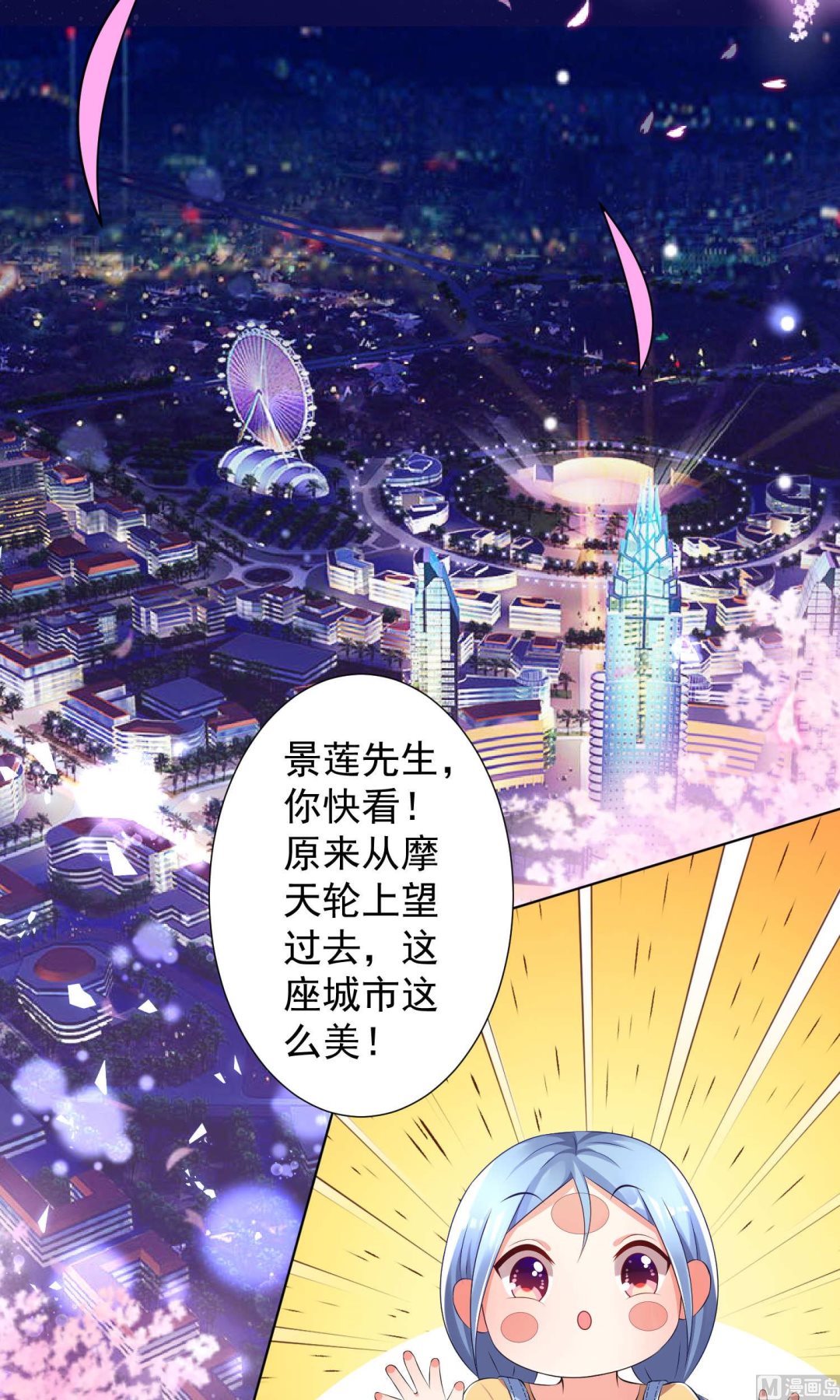 🍘我被总裁黑上了 第128话 第13页