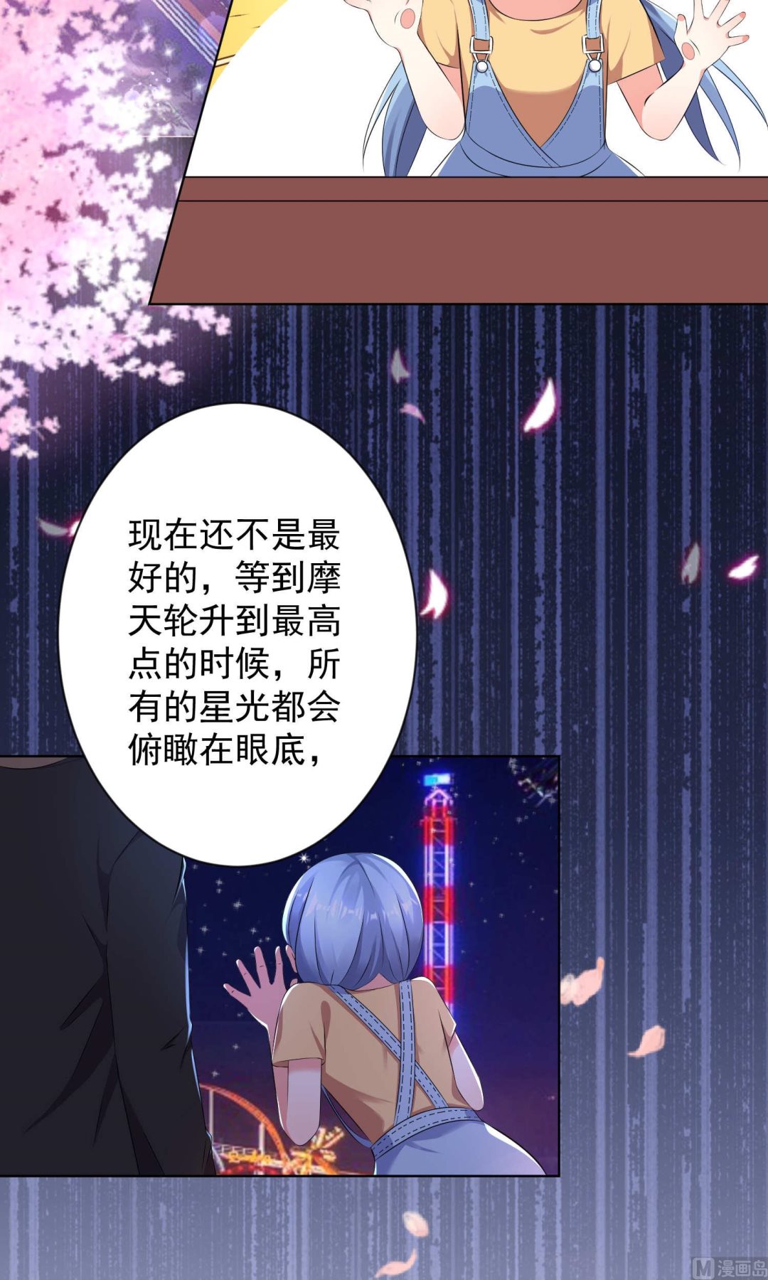 🍘我被总裁黑上了 第128话 第14页