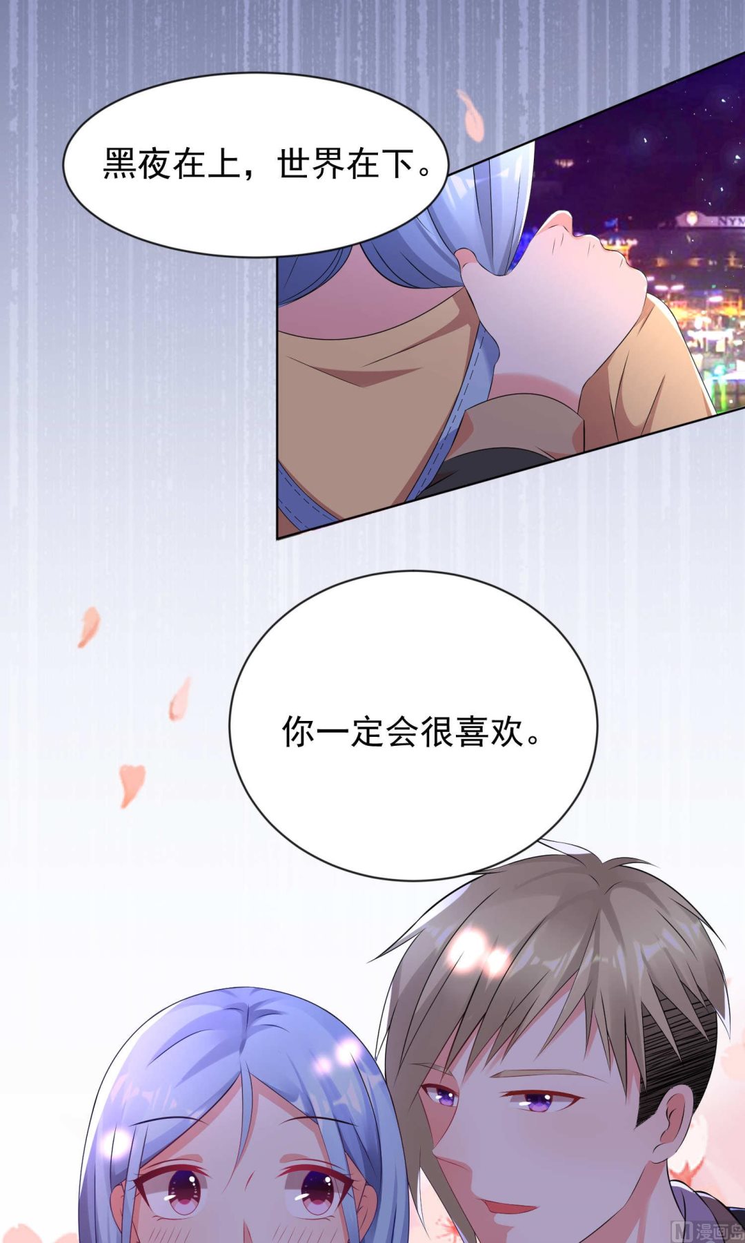 🍘我被总裁黑上了 第128话 第15页