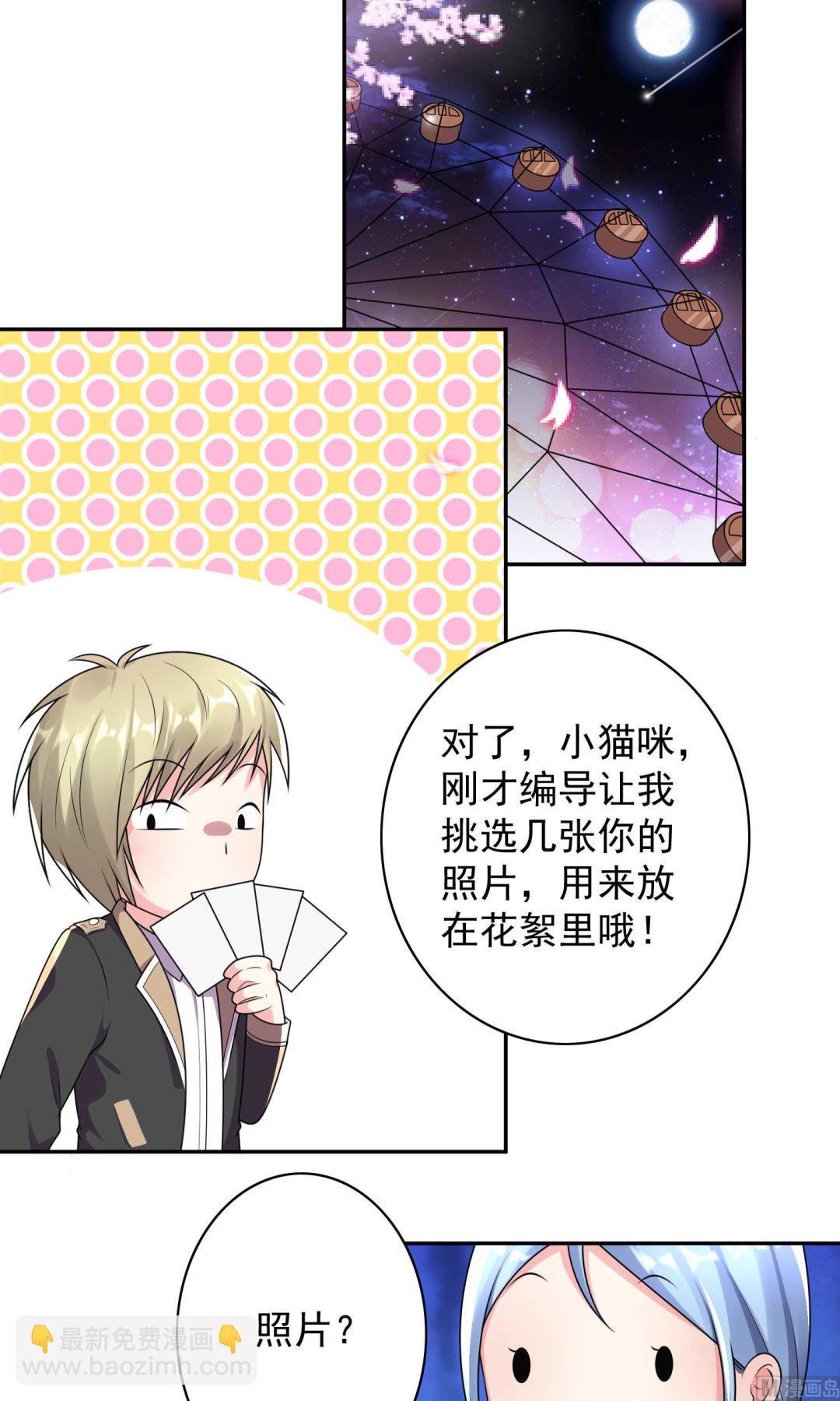 🍘我被总裁黑上了 第128话 第19页