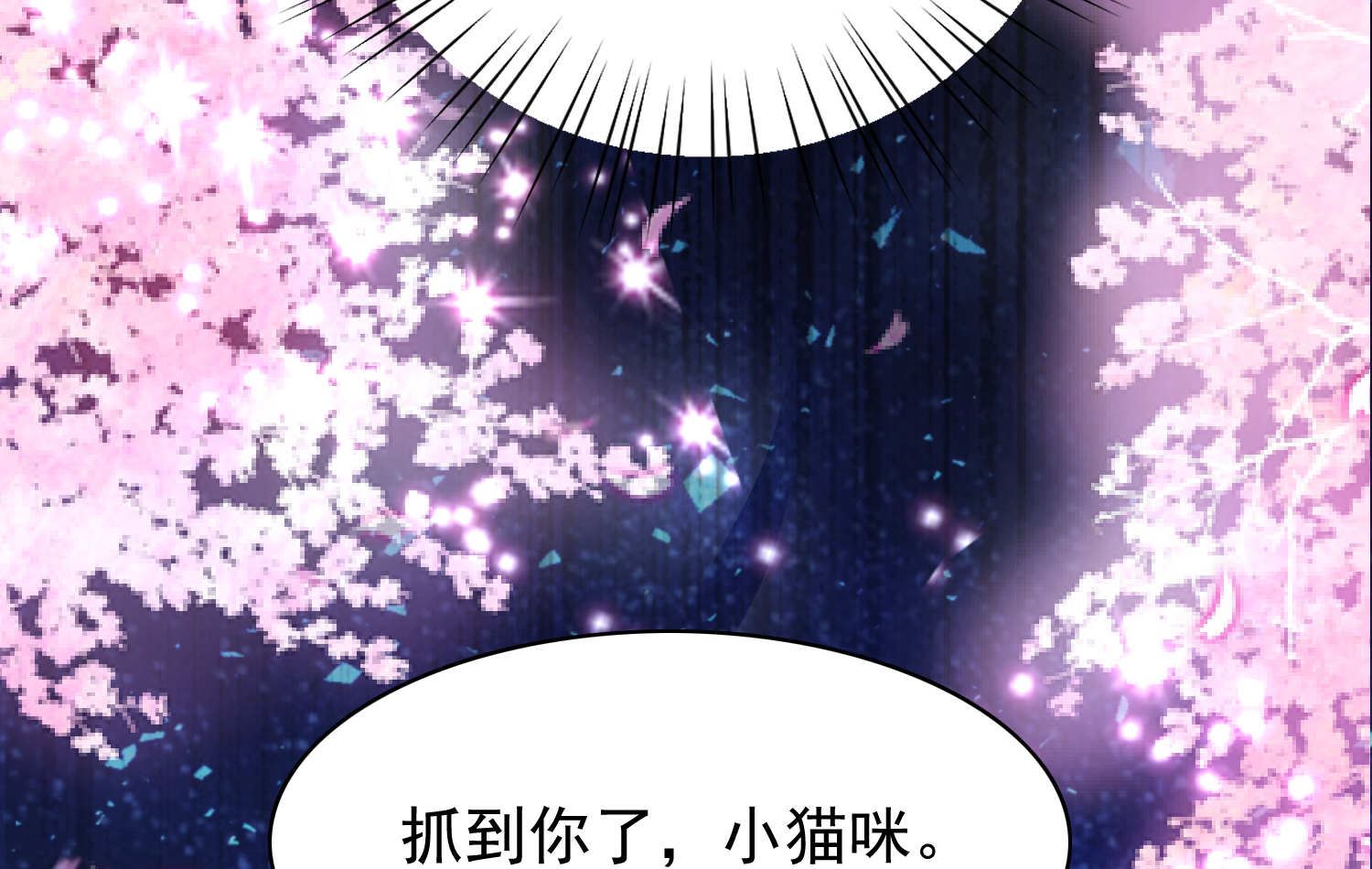 🍘我被总裁黑上了 第128话 第22页