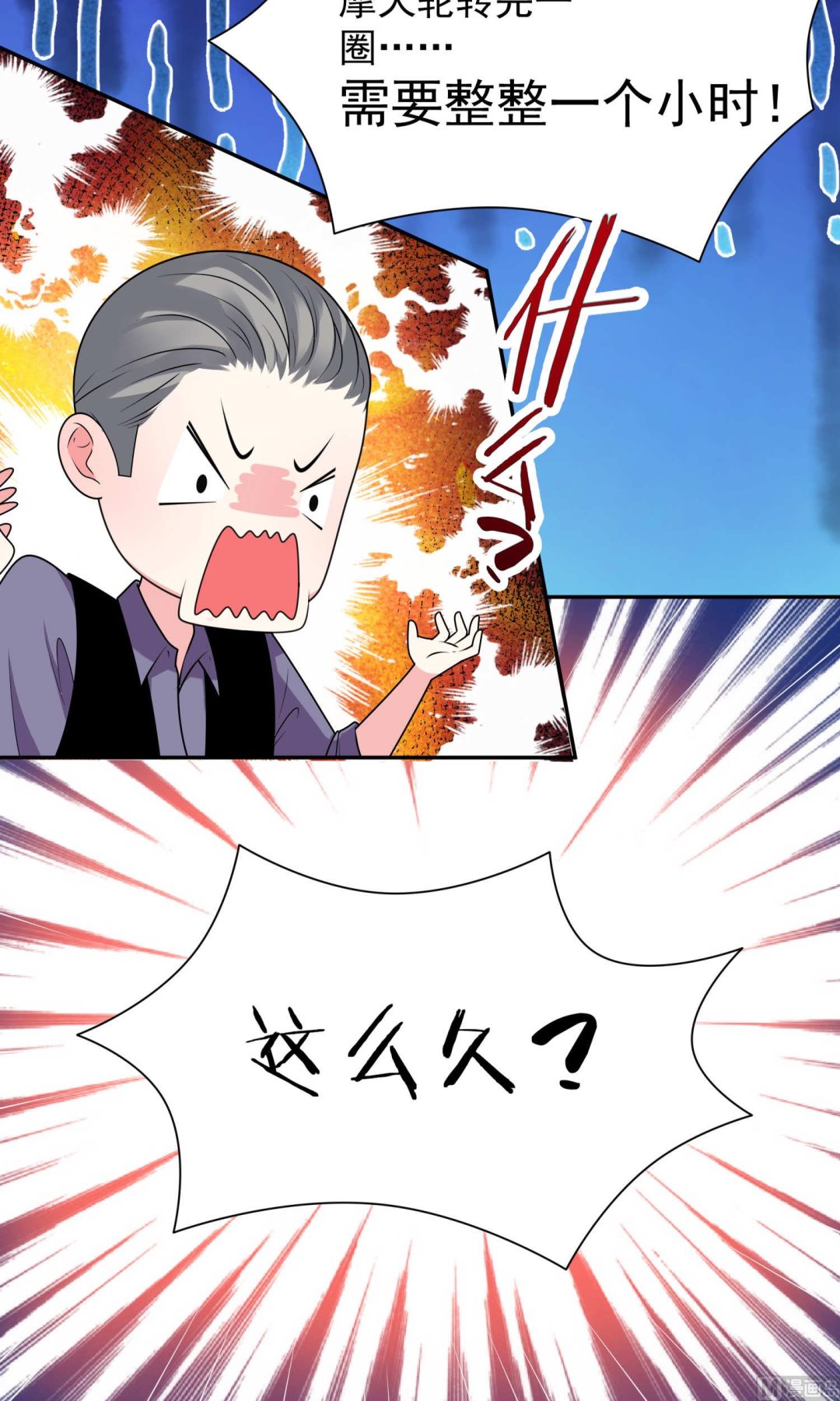 🍘我被总裁黑上了 第128话 第4页