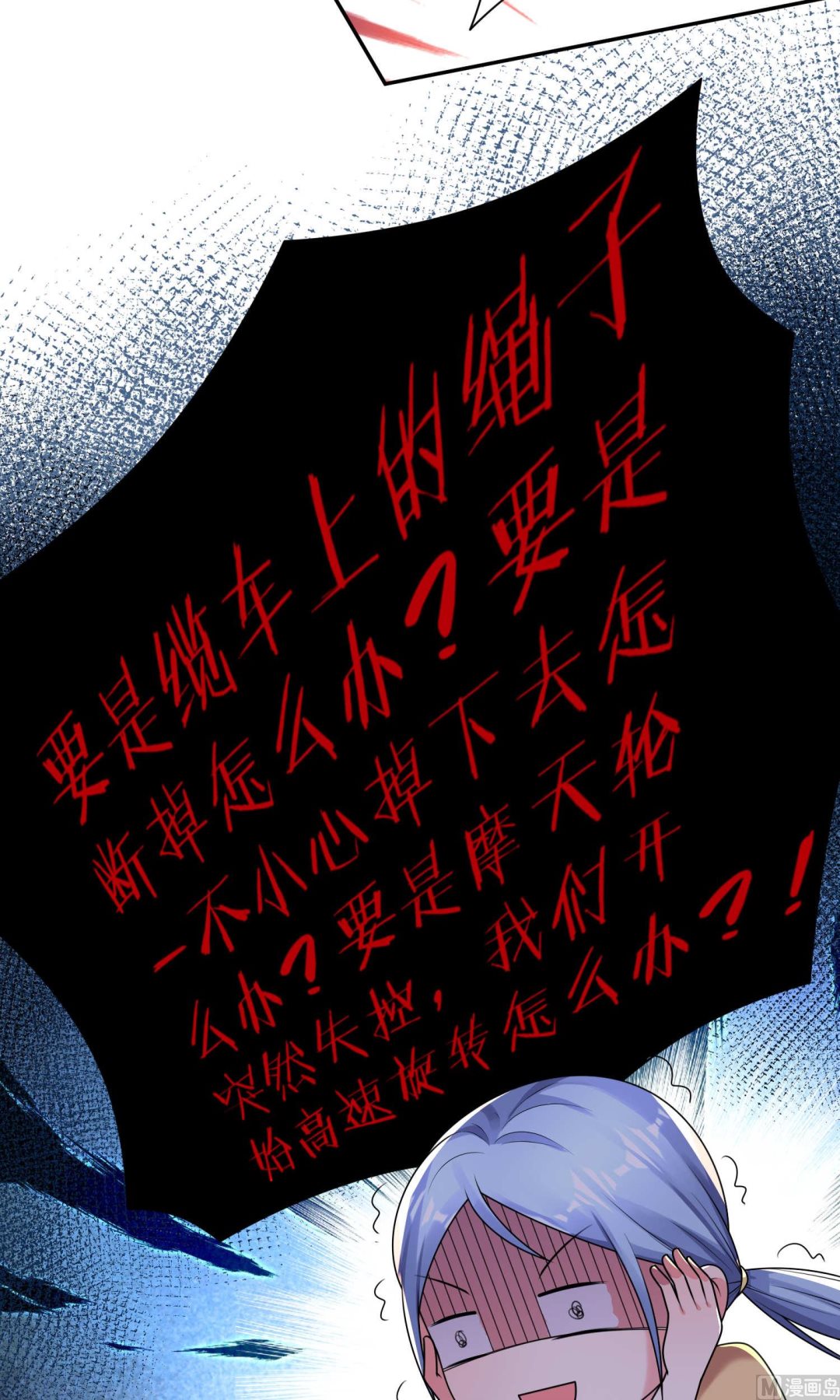 🍘我被总裁黑上了 第128话 第7页