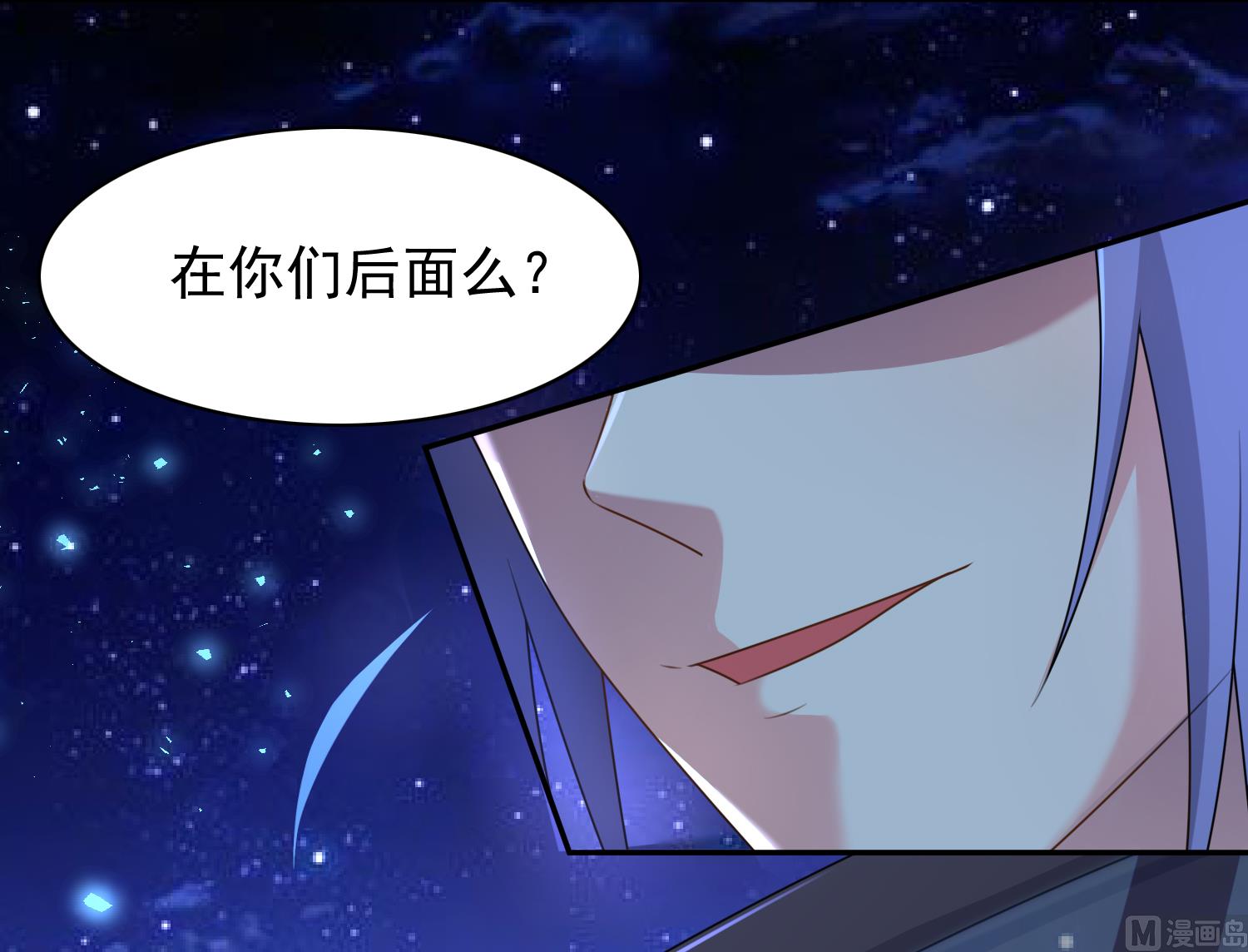 🍘我被总裁黑上了 第130话 第13页