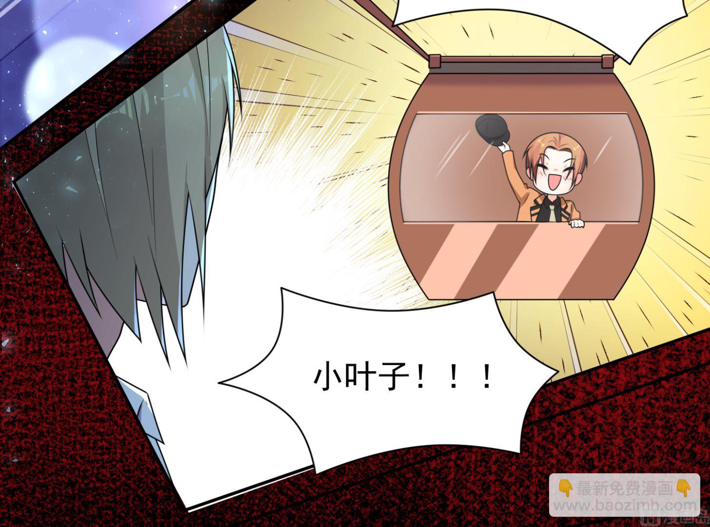 🍘我被总裁黑上了 第130话 第16页